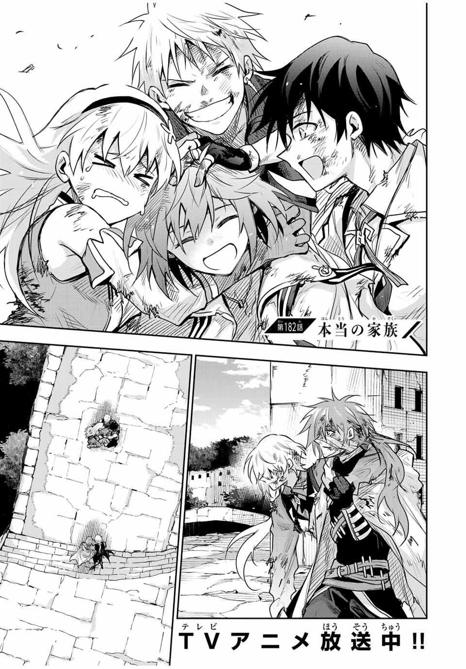 味方が弱すぎて補助魔法に徹していた宮廷魔法師、追放されて最強を目指す Chap 182 - Next Chap 183