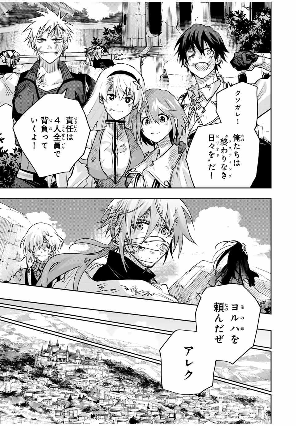 味方が弱すぎて補助魔法に徹していた宮廷魔法師、追放されて最強を目指す Chap 182 - Next Chap 183