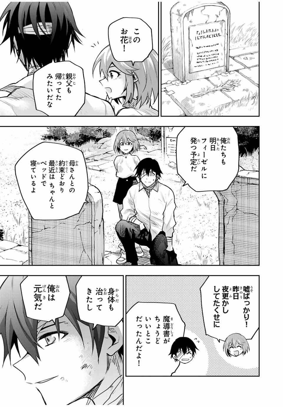 Mikata ga Yowasugite Hojo Mahou ni Tesshiteita Kyuutei Mahoushi, Tsuihou Sarete Saikyou wo Mezashimasu Chap 182 - Next Chap 183