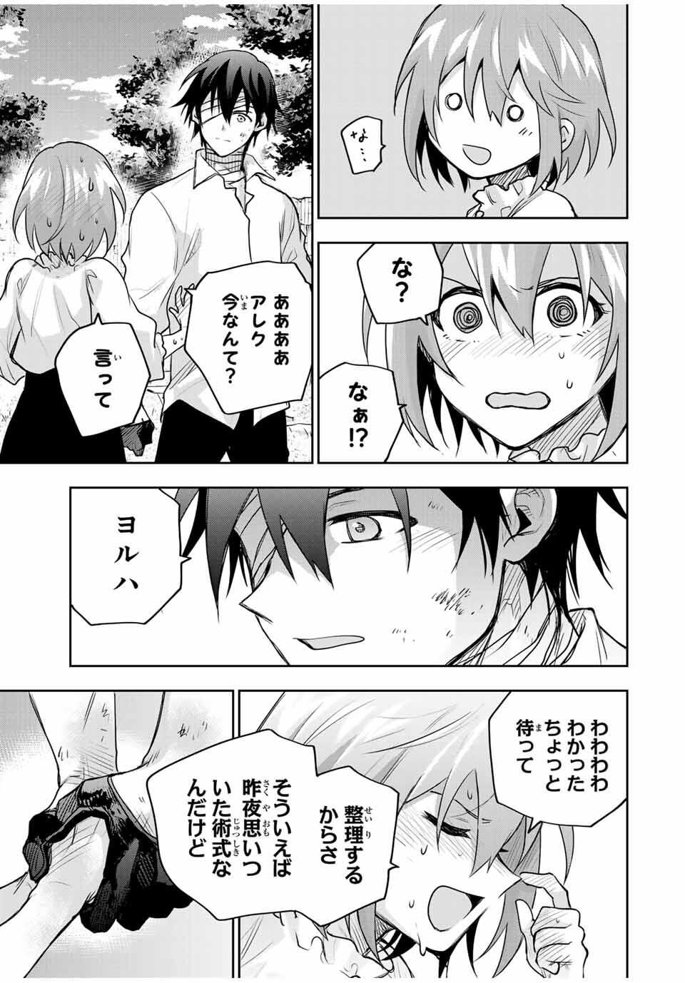 味方が弱すぎて補助魔法に徹していた宮廷魔法師、追放されて最強を目指す Chap 182 - Next Chap 183