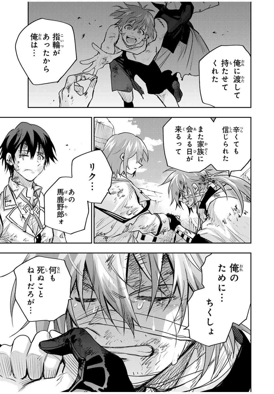 Mikata ga Yowasugite Hojo Mahou ni Tesshiteita Kyuutei Mahoushi, Tsuihou Sarete Saikyou wo Mezashimasu Chap 182 - Next Chap 183