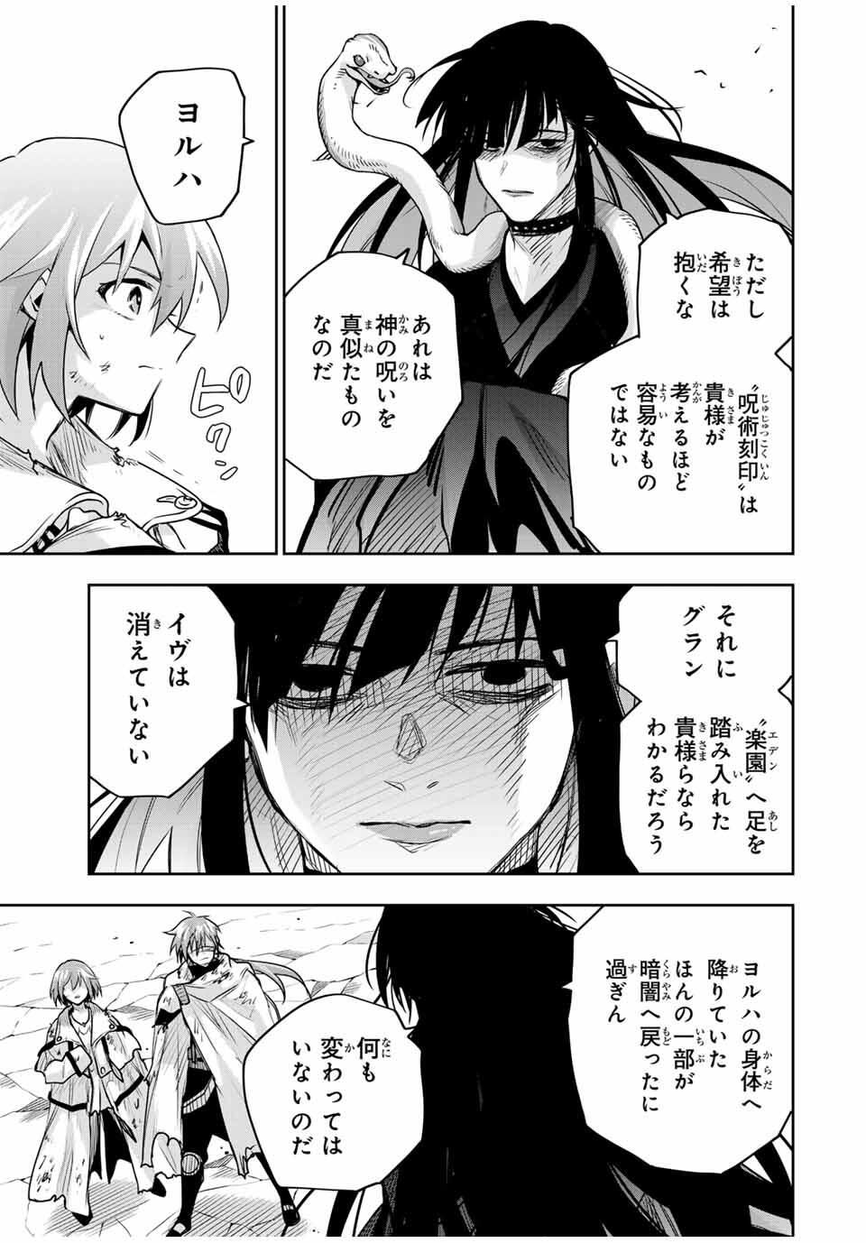 Mikata ga Yowasugite Hojo Mahou ni Tesshiteita Kyuutei Mahoushi, Tsuihou Sarete Saikyou wo Mezashimasu Chap 182 - Next Chap 183