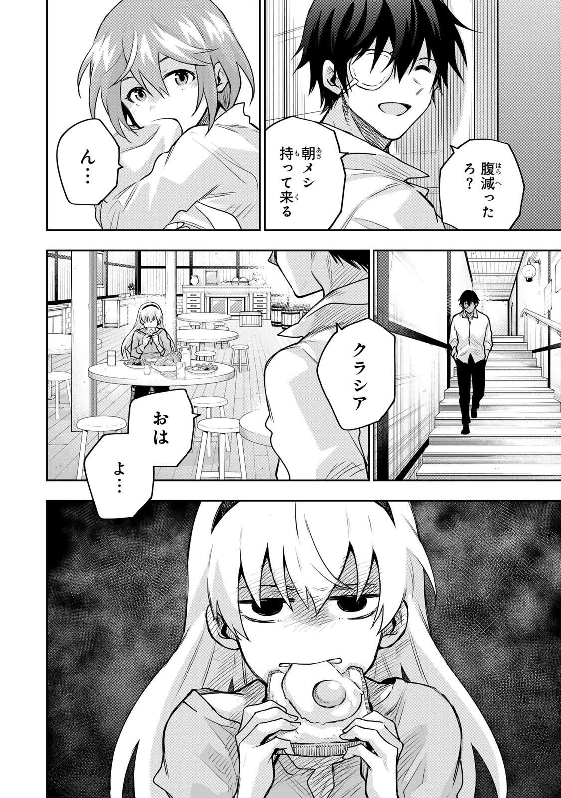 味方が弱すぎて補助魔法に徹していた宮廷魔法師、追放されて最強を目指す Chap 183 - Next Chap 184