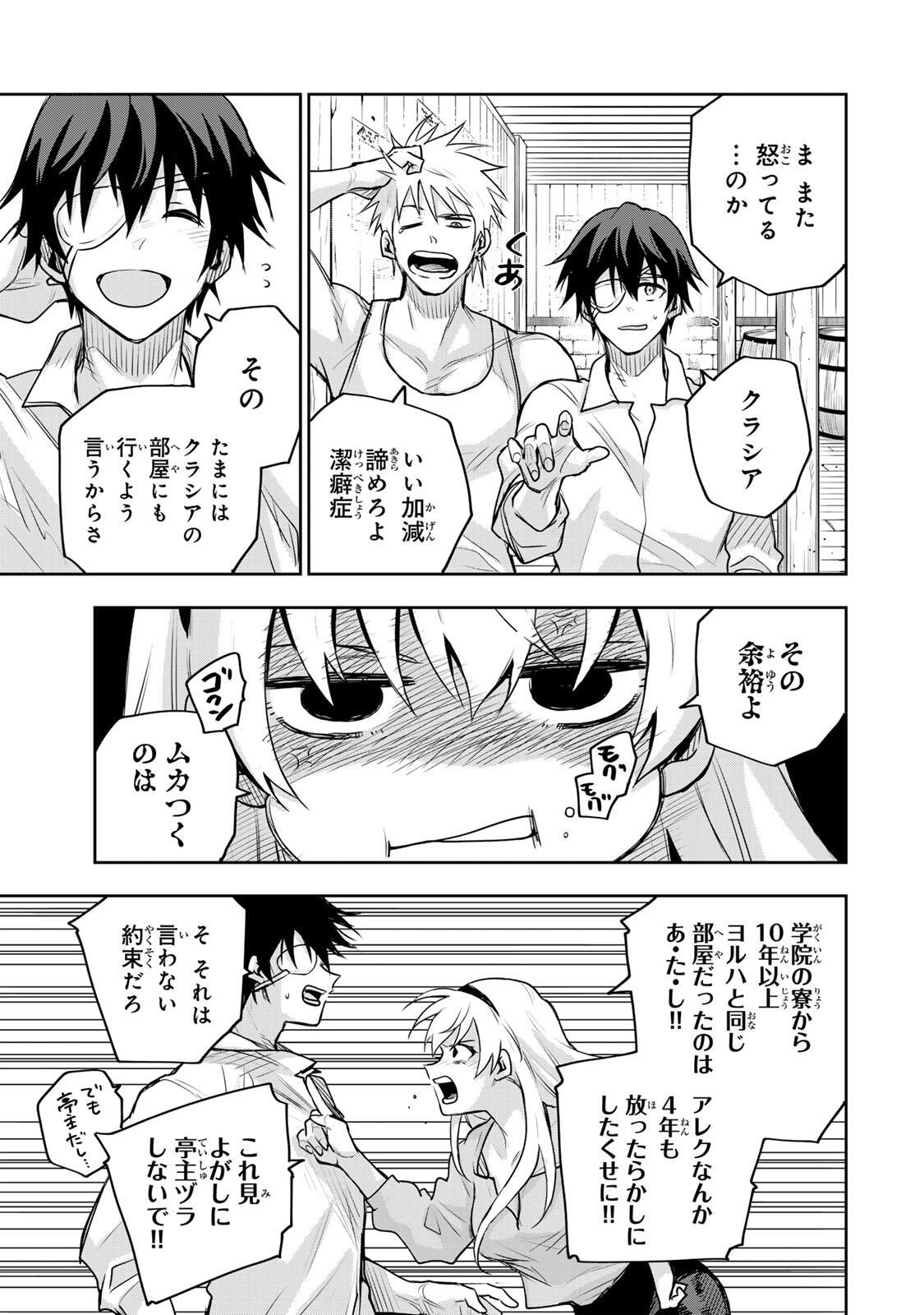 味方が弱すぎて補助魔法に徹していた宮廷魔法師、追放されて最強を目指す Chap 183 - Next Chap 184