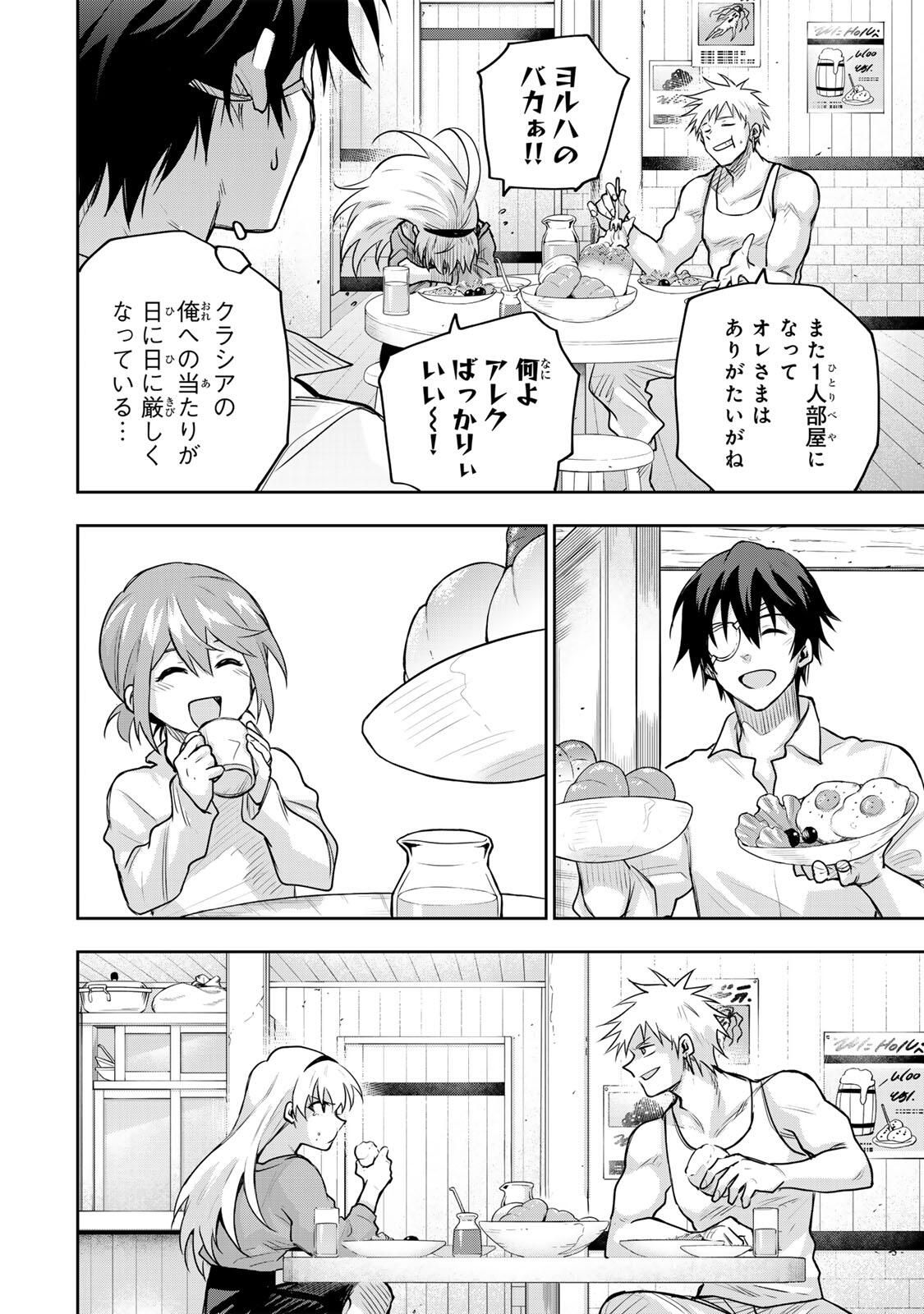 味方が弱すぎて補助魔法に徹していた宮廷魔法師、追放されて最強を目指す Chap 183 - Next Chap 184