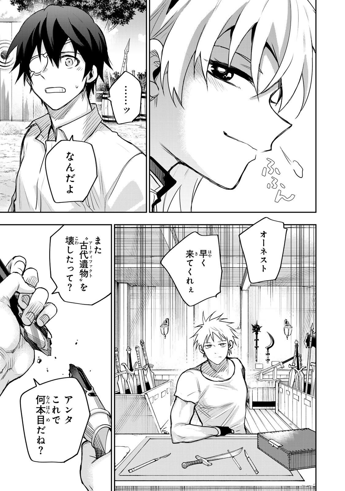 味方が弱すぎて補助魔法に徹していた宮廷魔法師、追放されて最強を目指す Chap 183 - Next Chap 184