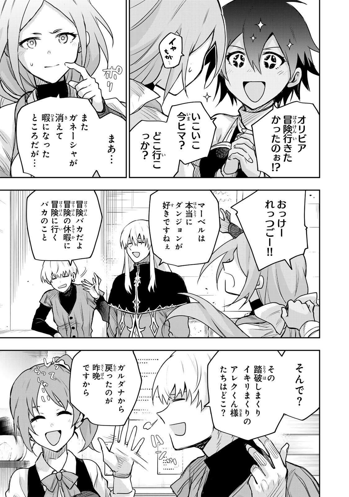 味方が弱すぎて補助魔法に徹していた宮廷魔法師、追放されて最強を目指す Chap 183 - Next Chap 184