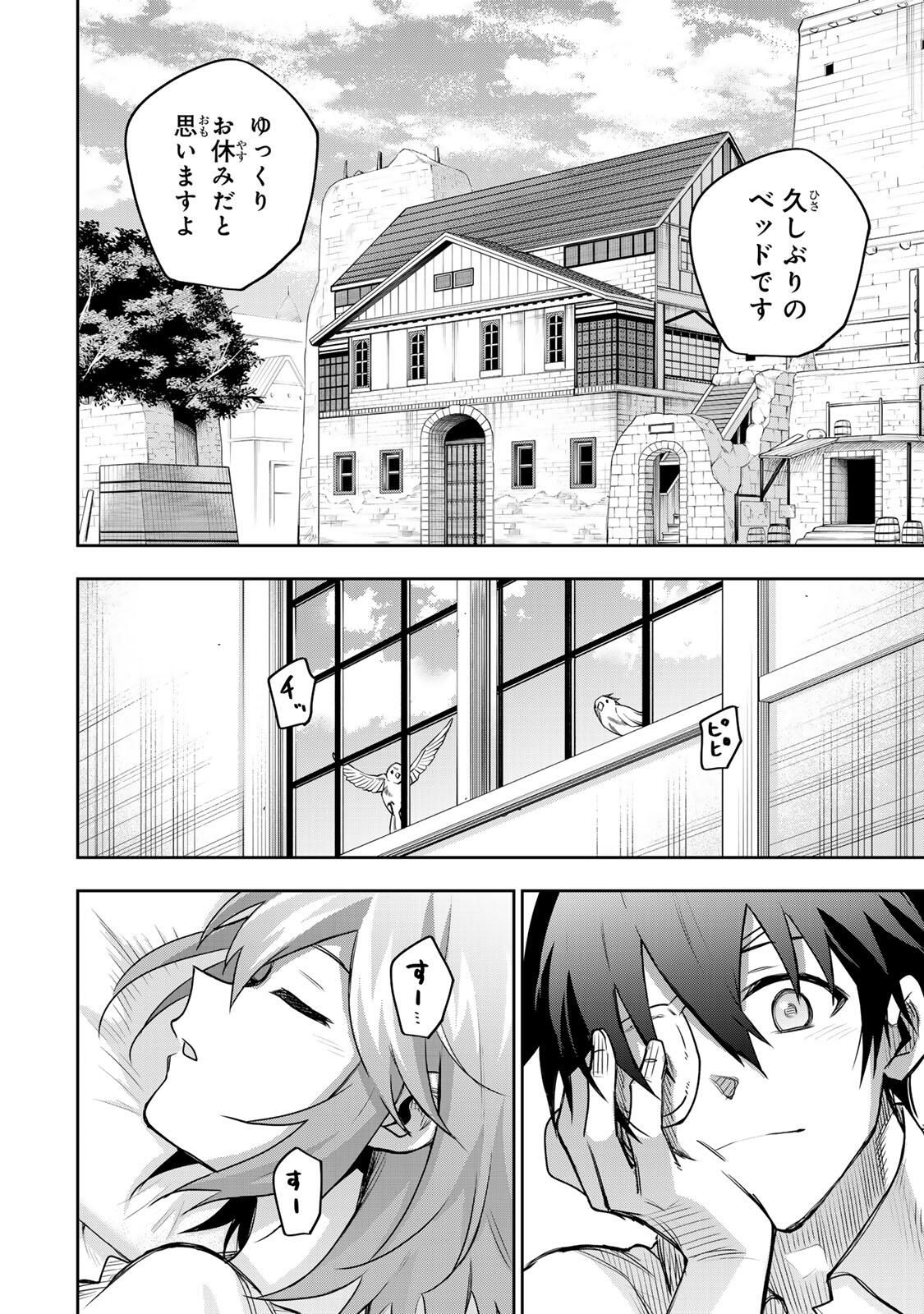 味方が弱すぎて補助魔法に徹していた宮廷魔法師、追放されて最強を目指す Chap 183 - Next Chap 184