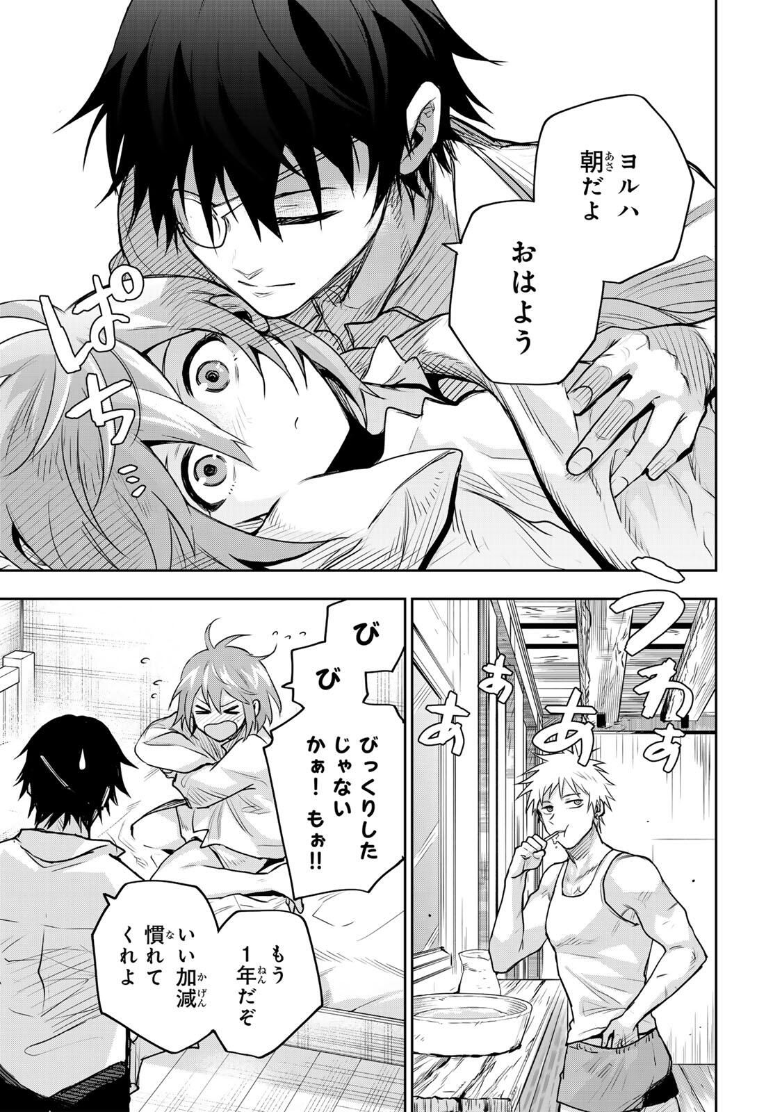 味方が弱すぎて補助魔法に徹していた宮廷魔法師、追放されて最強を目指す Chap 183 - Next Chap 184