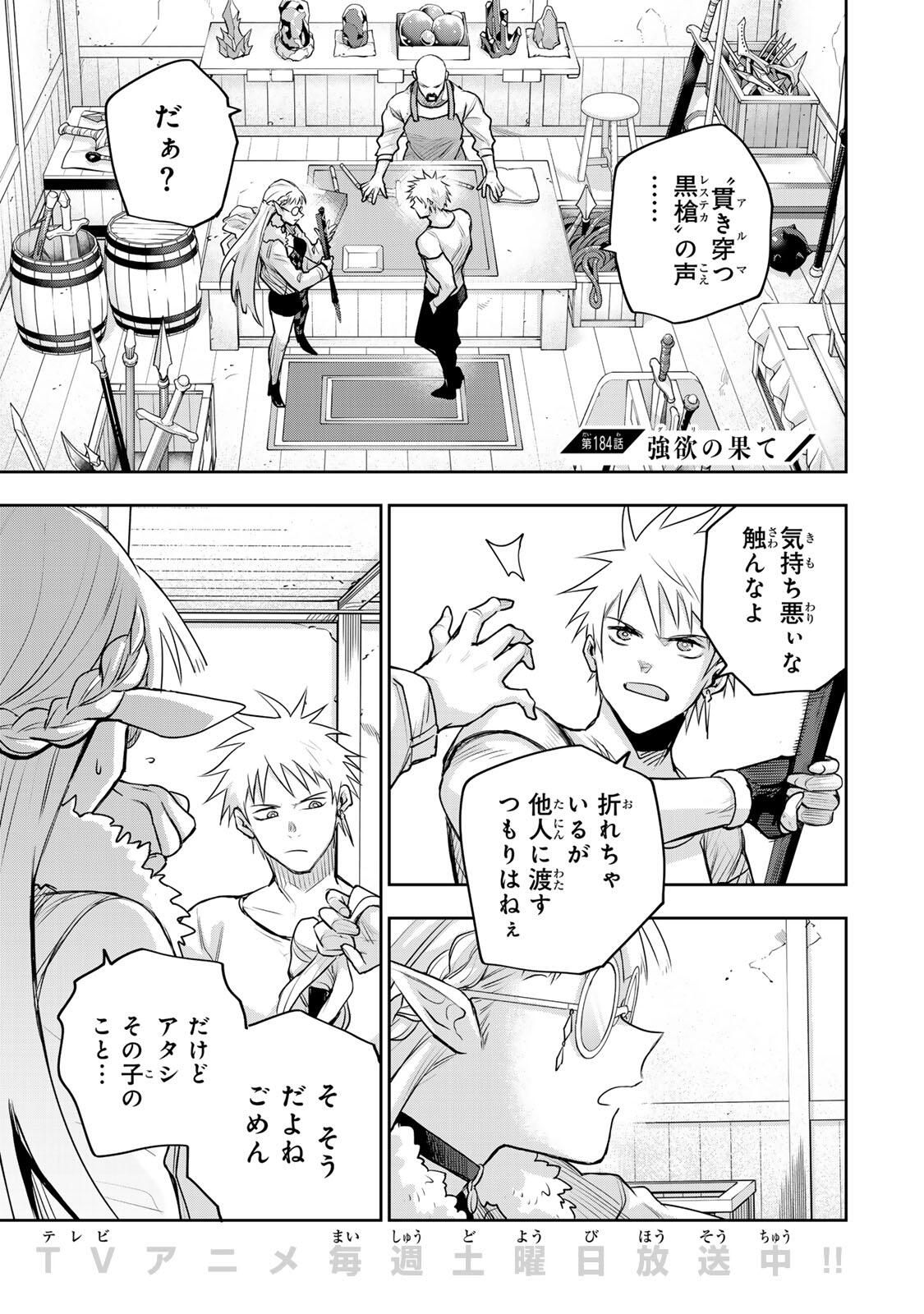 味方が弱すぎて補助魔法に徹していた宮廷魔法師、追放されて最強を目指す Chap 184 - Next Chap 185