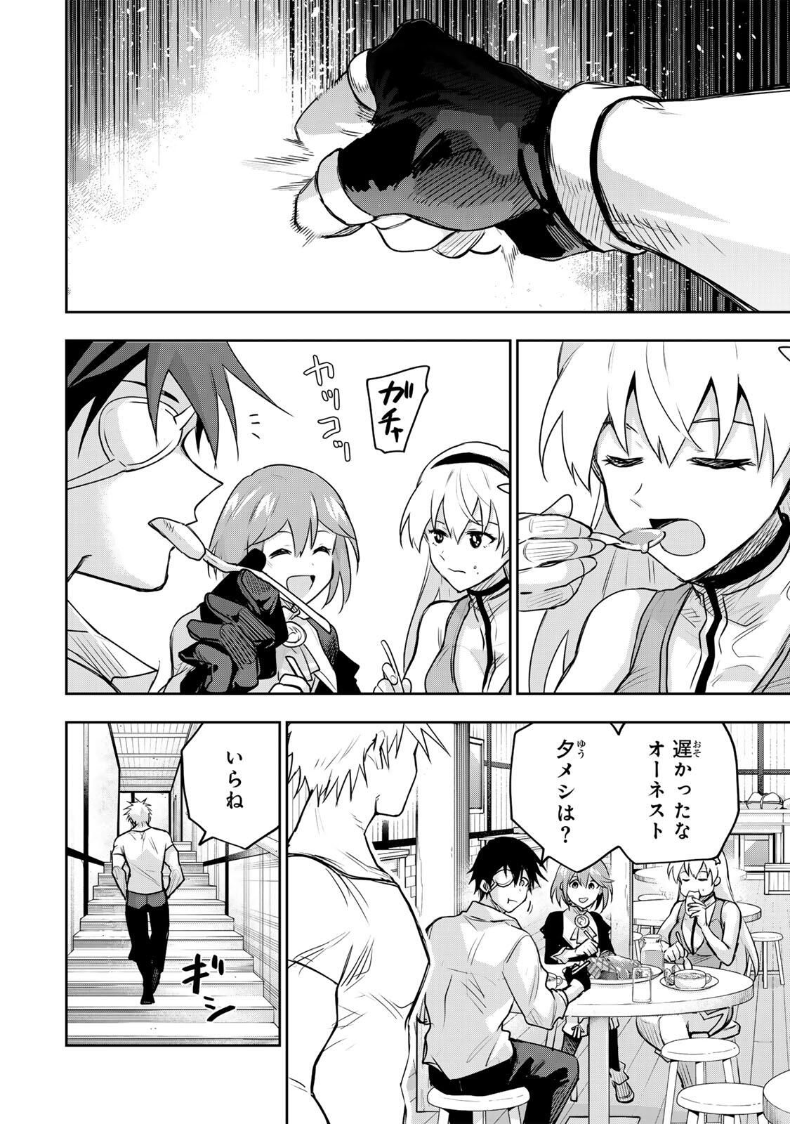 味方が弱すぎて補助魔法に徹していた宮廷魔法師、追放されて最強を目指す Chap 184 - Next Chap 185