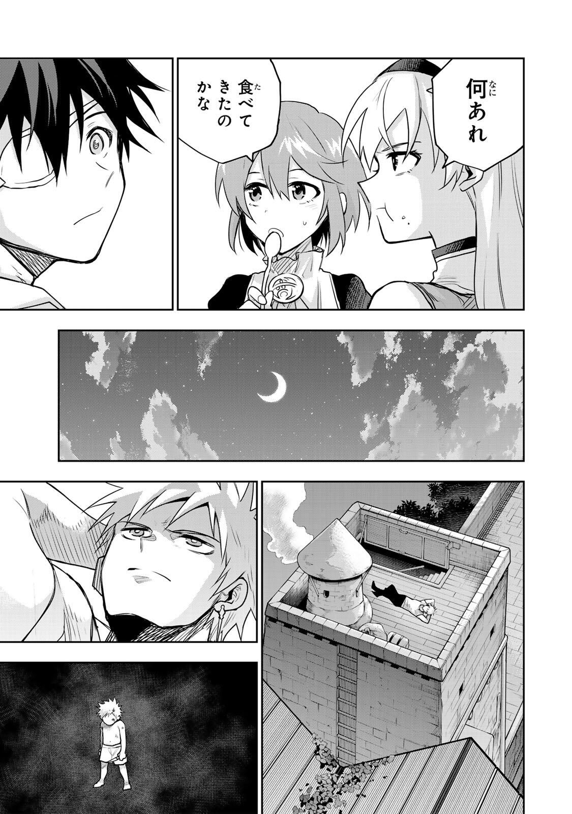 味方が弱すぎて補助魔法に徹していた宮廷魔法師、追放されて最強を目指す Chap 184 - Next Chap 185