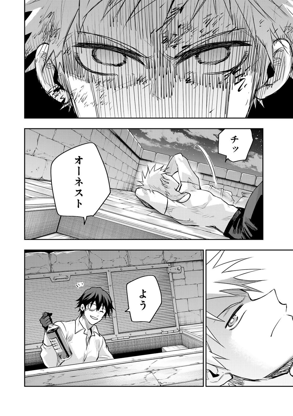 味方が弱すぎて補助魔法に徹していた宮廷魔法師、追放されて最強を目指す Chap 184 - Next Chap 185