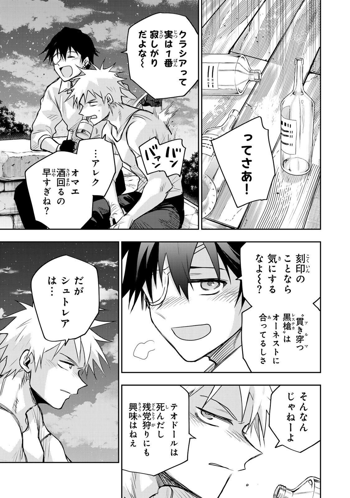 味方が弱すぎて補助魔法に徹していた宮廷魔法師、追放されて最強を目指す Chap 184 - Next Chap 185