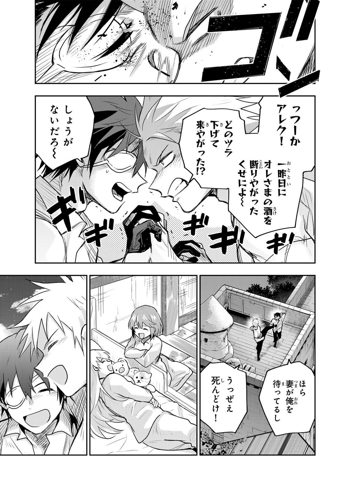 味方が弱すぎて補助魔法に徹していた宮廷魔法師、追放されて最強を目指す Chap 184 - Next Chap 185