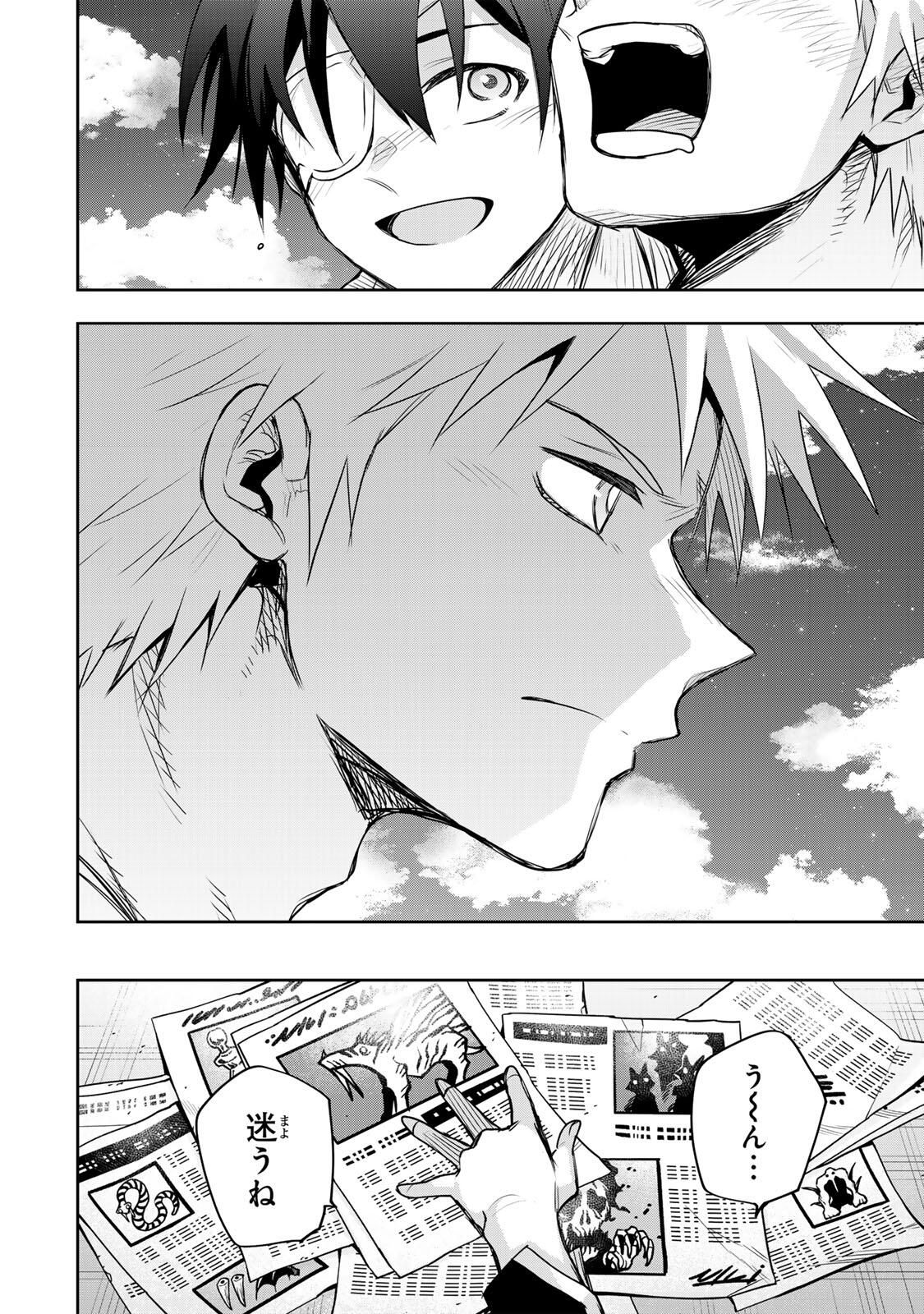 味方が弱すぎて補助魔法に徹していた宮廷魔法師、追放されて最強を目指す Chap 184 - Next Chap 185