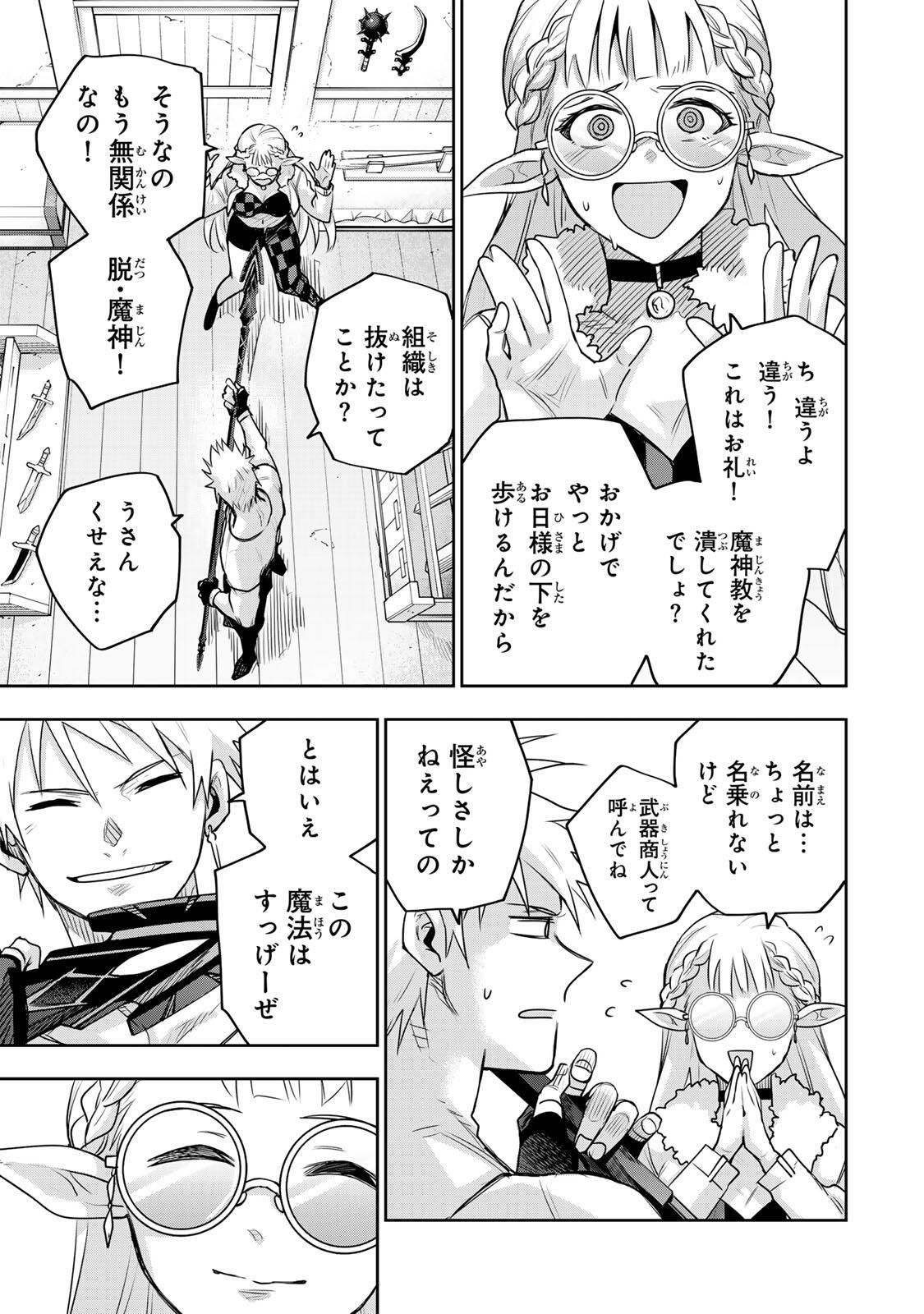 味方が弱すぎて補助魔法に徹していた宮廷魔法師、追放されて最強を目指す Chap 184 - Next Chap 185