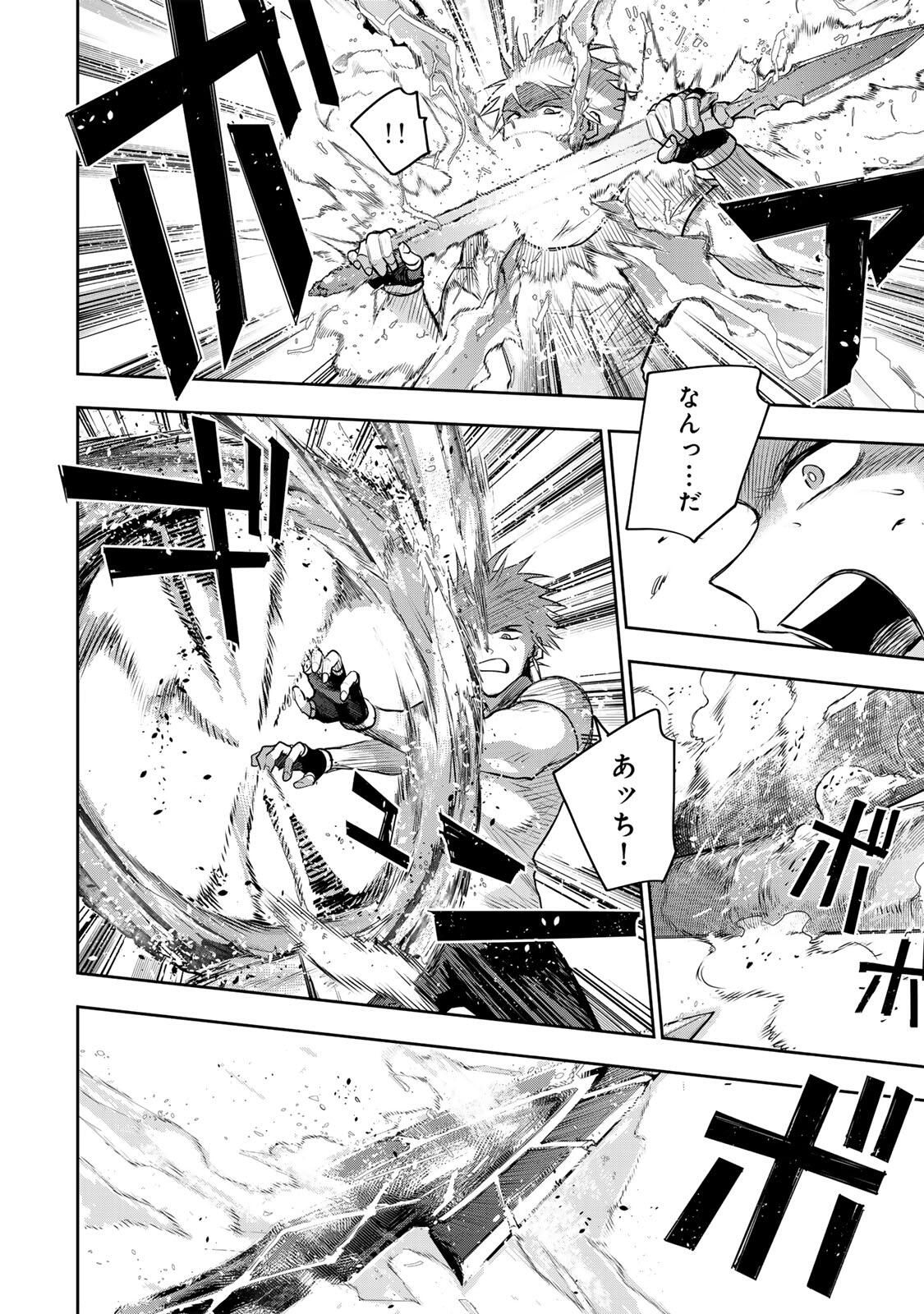 味方が弱すぎて補助魔法に徹していた宮廷魔法師、追放されて最強を目指す Chap 184 - Next Chap 185