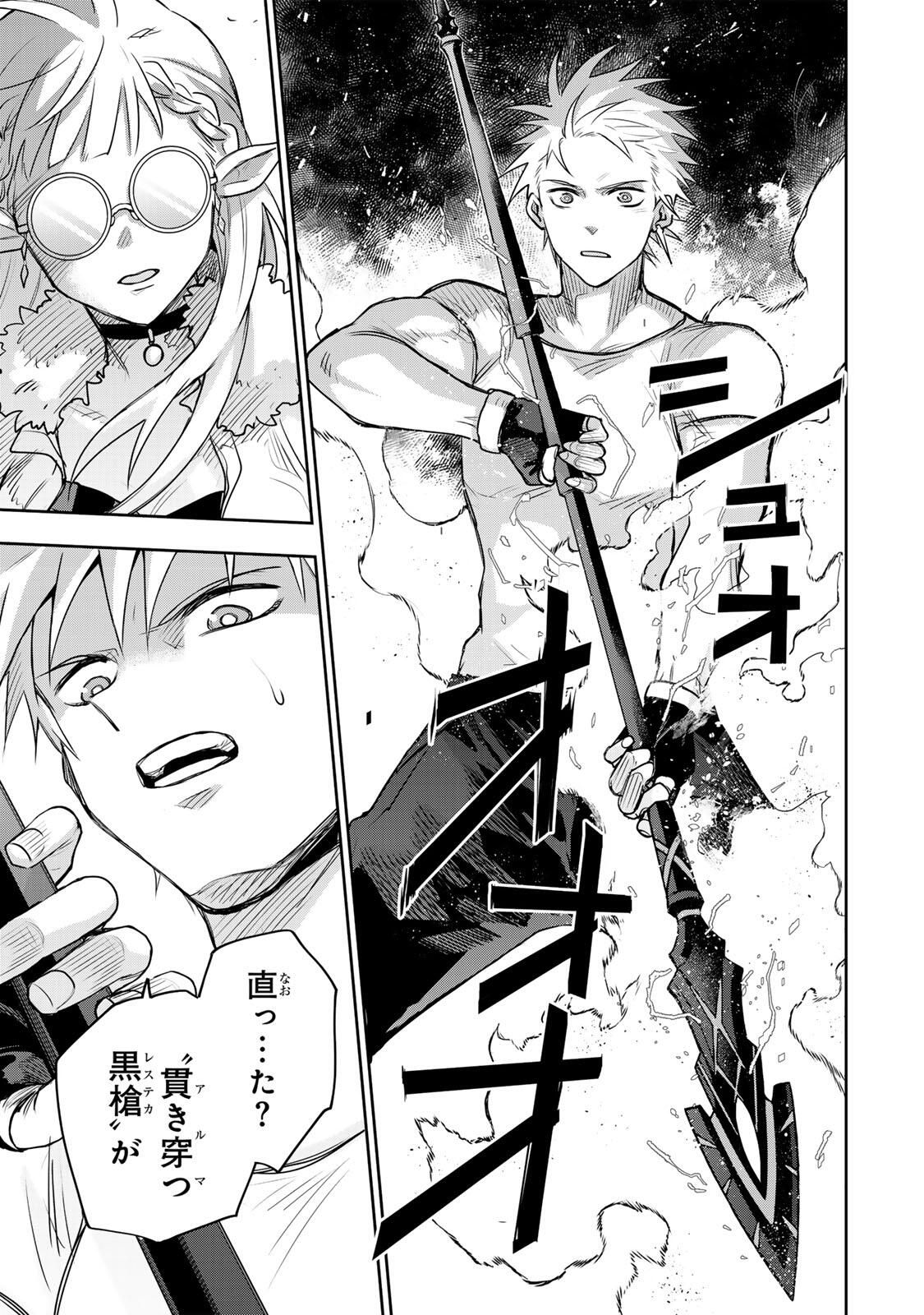 味方が弱すぎて補助魔法に徹していた宮廷魔法師、追放されて最強を目指す Chap 184 - Next Chap 185