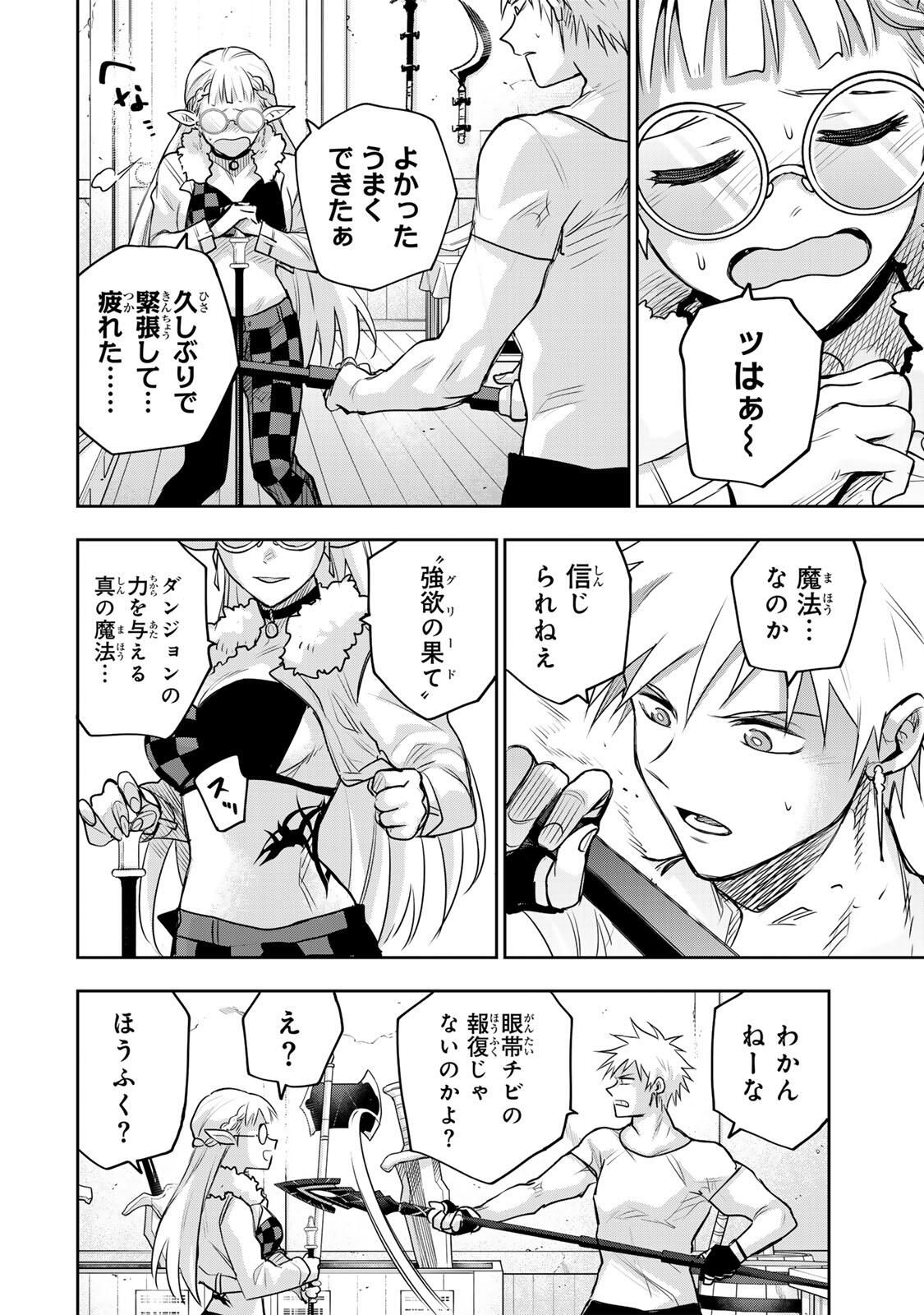 Mikata ga Yowasugite Hojo Mahou ni Tesshiteita Kyuutei Mahoushi, Tsuihou Sarete Saikyou wo Mezashimasu Chap 184 - Next Chap 185