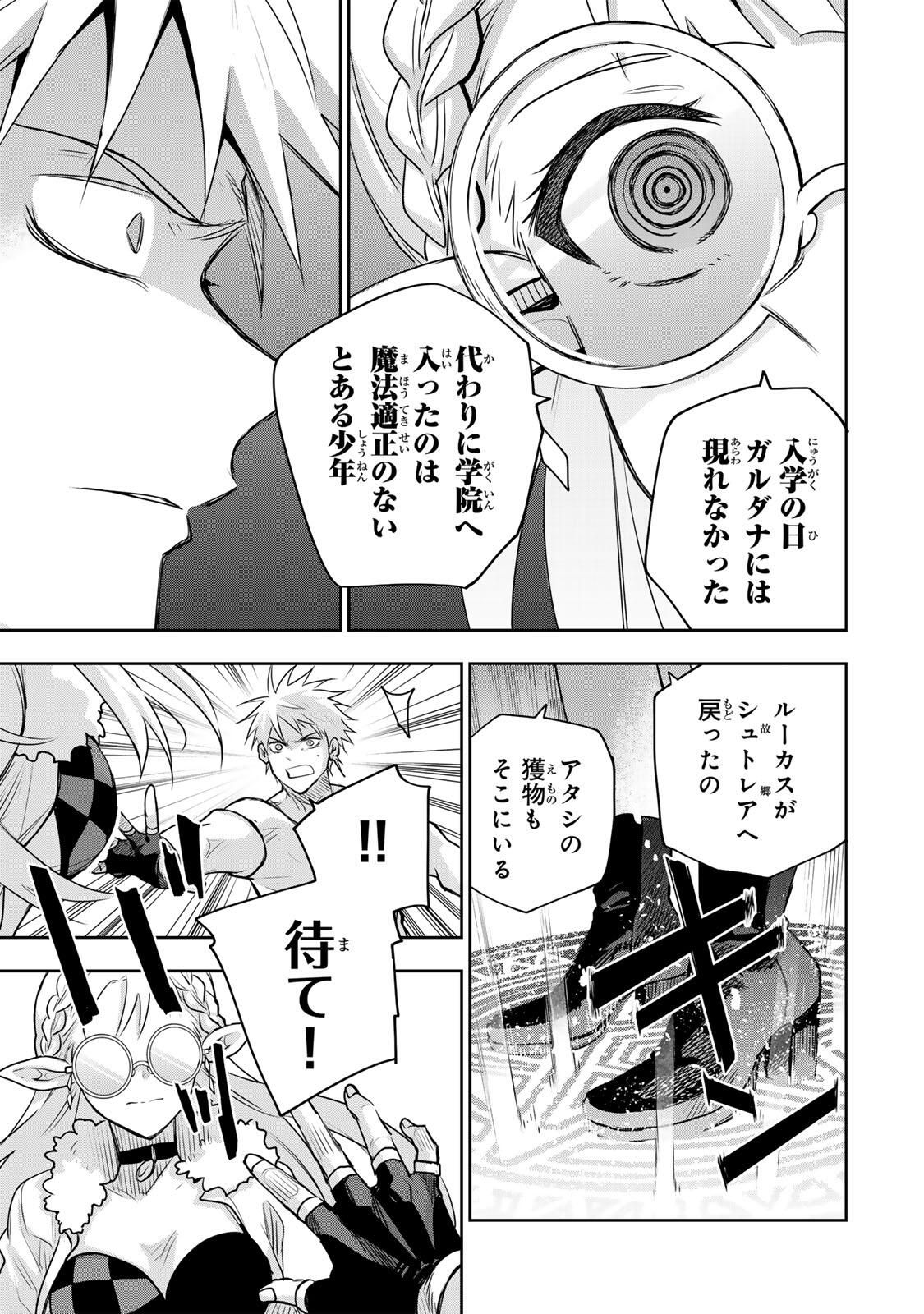 味方が弱すぎて補助魔法に徹していた宮廷魔法師、追放されて最強を目指す Chap 184 - Next Chap 185