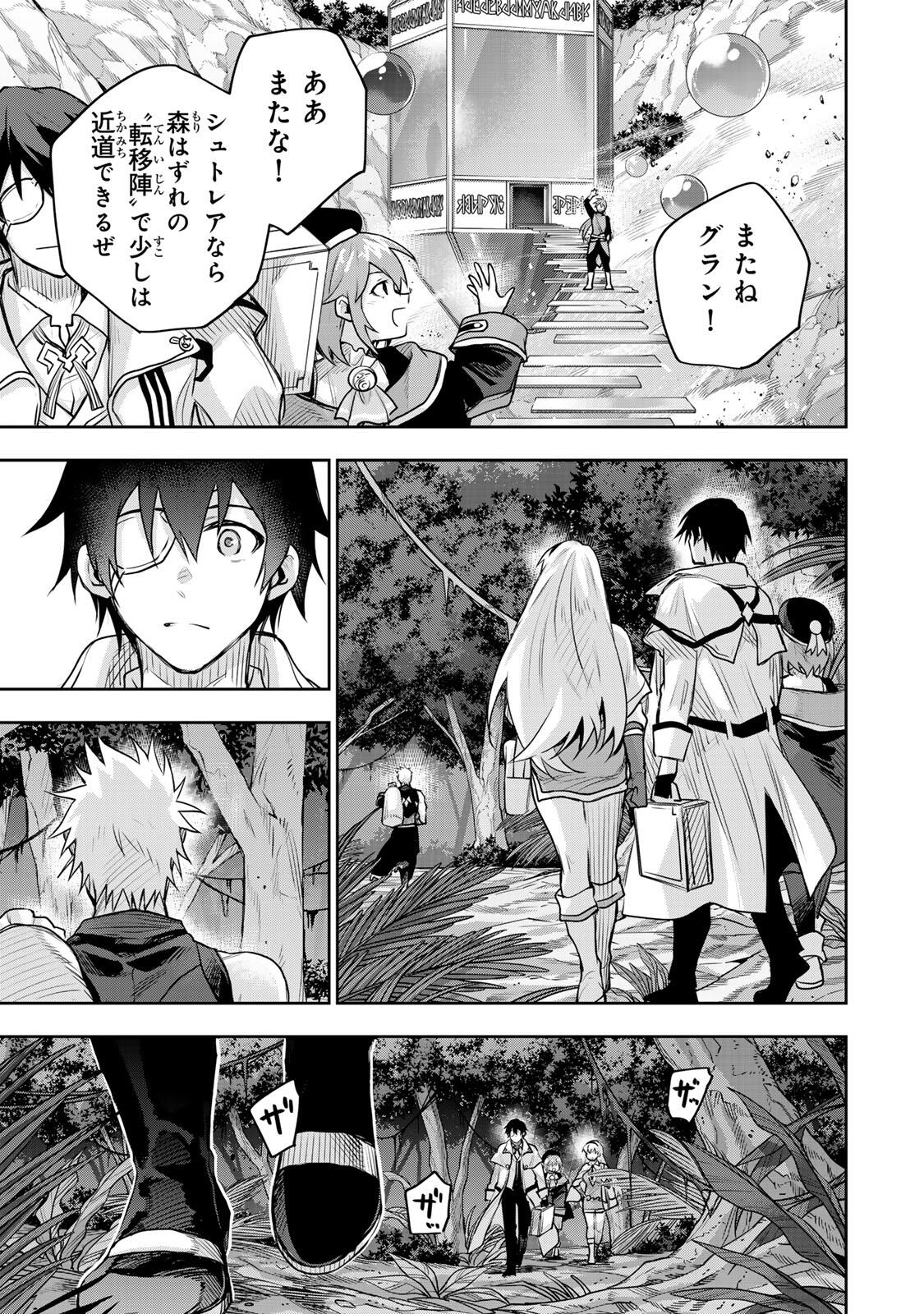 味方が弱すぎて補助魔法に徹していた宮廷魔法師、追放されて最強を目指す Chap 185 - Next Chap 186