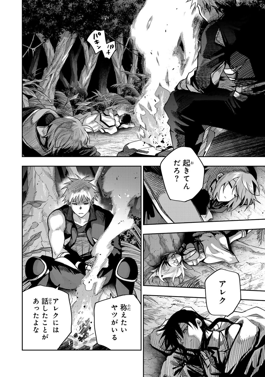 味方が弱すぎて補助魔法に徹していた宮廷魔法師、追放されて最強を目指す Chap 185 - Next Chap 186