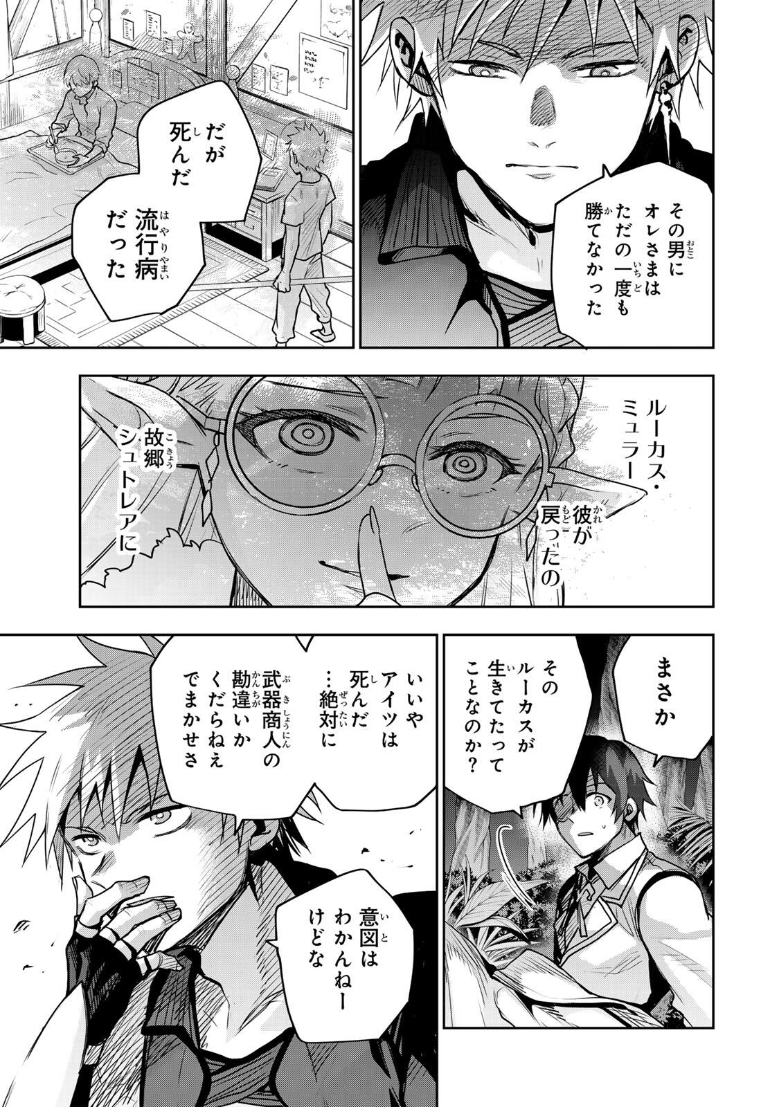Mikata ga Yowasugite Hojo Mahou ni Tesshiteita Kyuutei Mahoushi, Tsuihou Sarete Saikyou wo Mezashimasu Chap 185 - Next Chap 186
