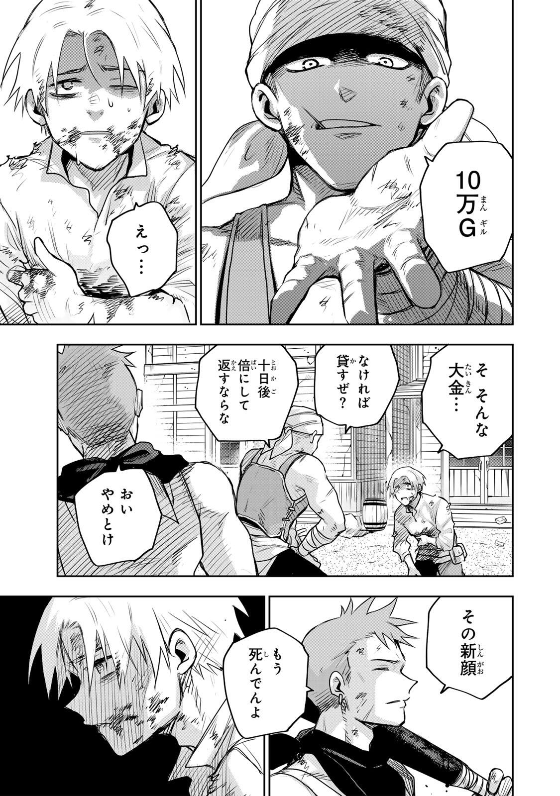 味方が弱すぎて補助魔法に徹していた宮廷魔法師、追放されて最強を目指す Chap 185 - Next Chap 186