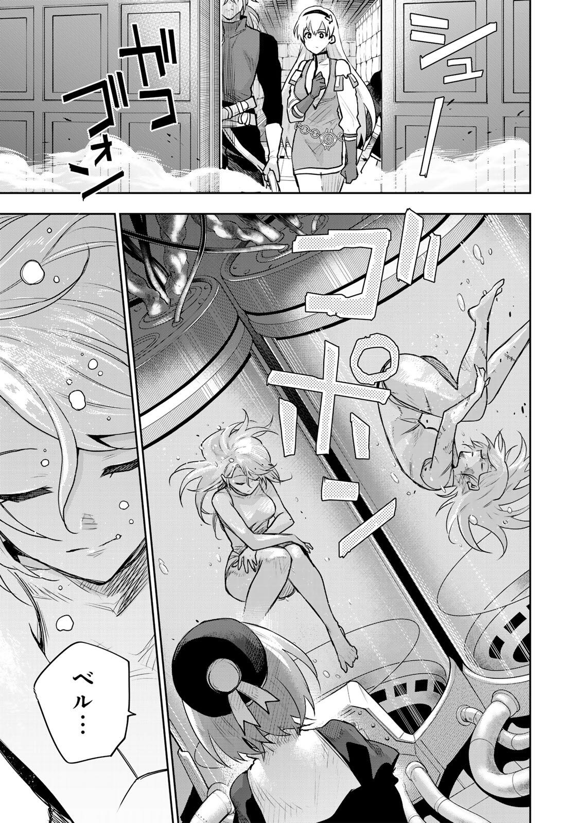 Mikata ga Yowasugite Hojo Mahou ni Tesshiteita Kyuutei Mahoushi, Tsuihou Sarete Saikyou wo Mezashimasu Chap 185 - Next Chap 186