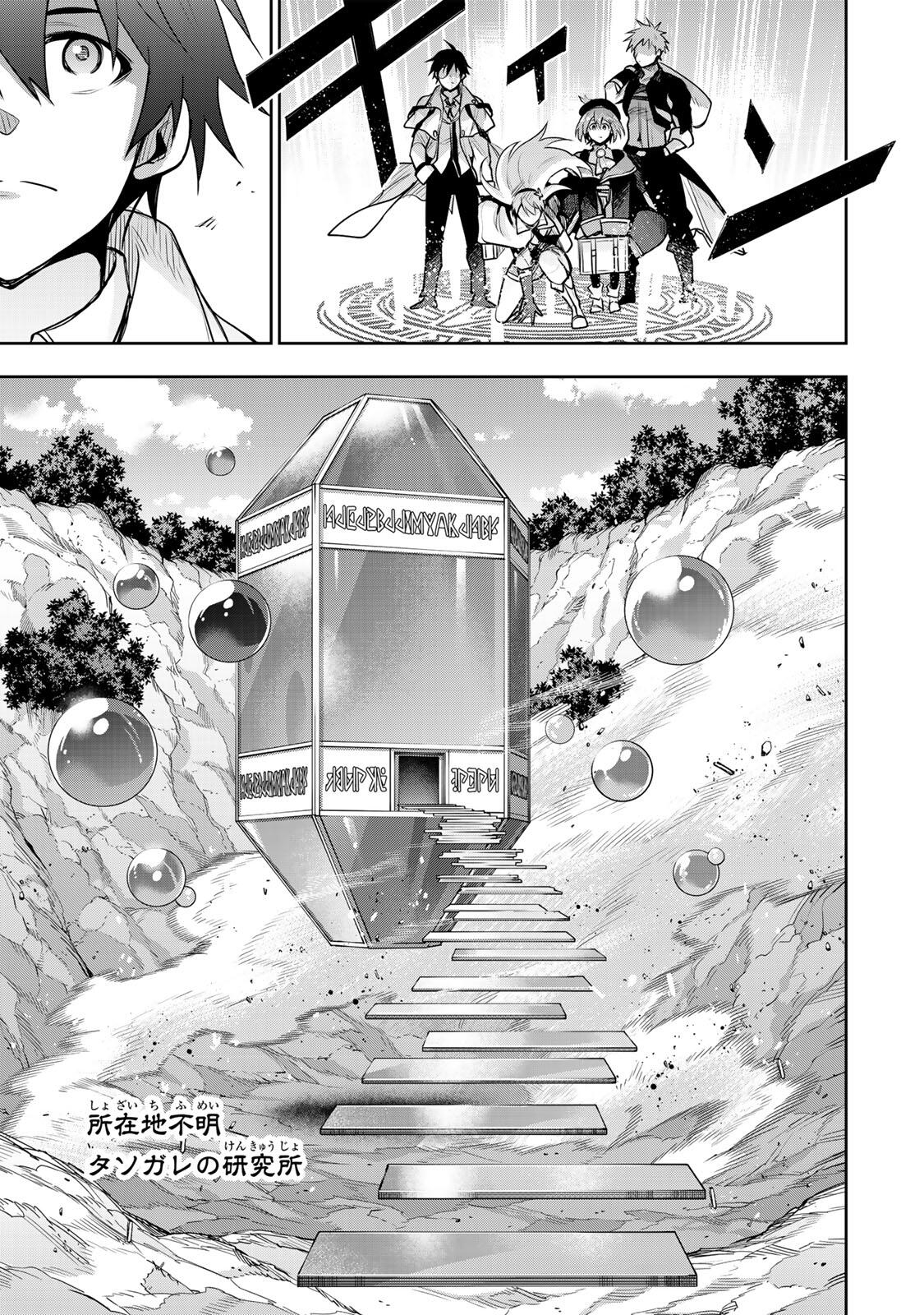 Mikata ga Yowasugite Hojo Mahou ni Tesshiteita Kyuutei Mahoushi, Tsuihou Sarete Saikyou wo Mezashimasu Chap 185 - Next Chap 186