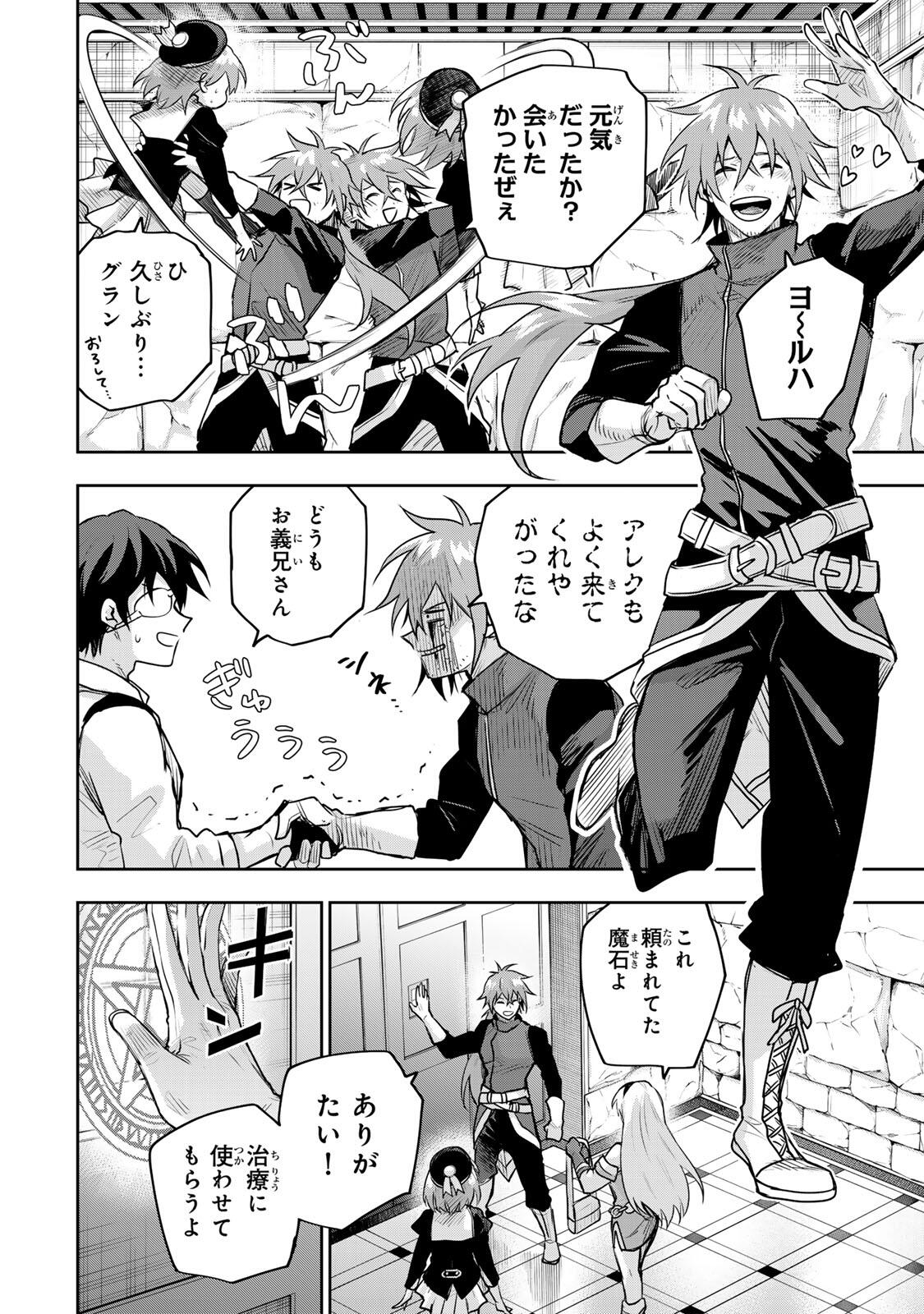 味方が弱すぎて補助魔法に徹していた宮廷魔法師、追放されて最強を目指す Chap 185 - Next Chap 186