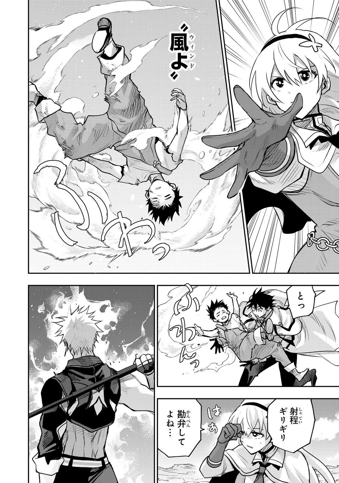 味方が弱すぎて補助魔法に徹していた宮廷魔法師、追放されて最強を目指す Chap 186 - Next Chap 187