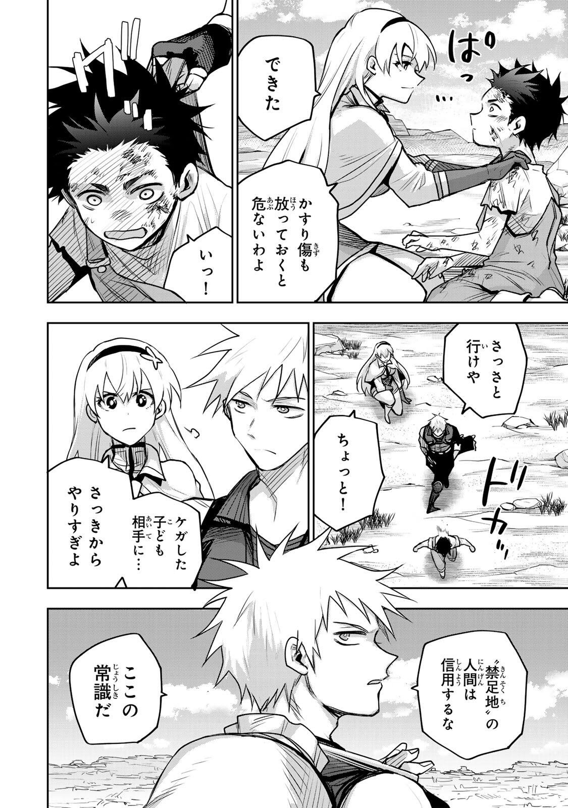 Mikata ga Yowasugite Hojo Mahou ni Tesshiteita Kyuutei Mahoushi, Tsuihou Sarete Saikyou wo Mezashimasu Chap 186 - Next Chap 187