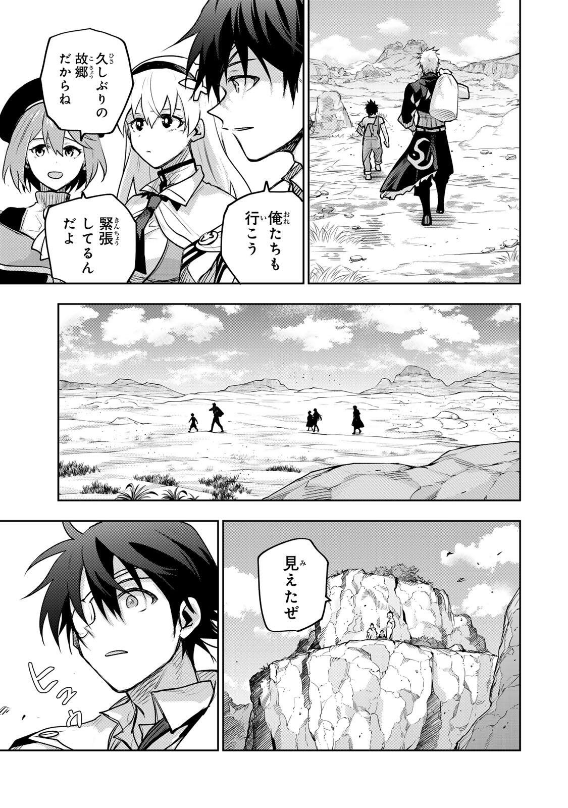 味方が弱すぎて補助魔法に徹していた宮廷魔法師、追放されて最強を目指す Chap 186 - Next Chap 187