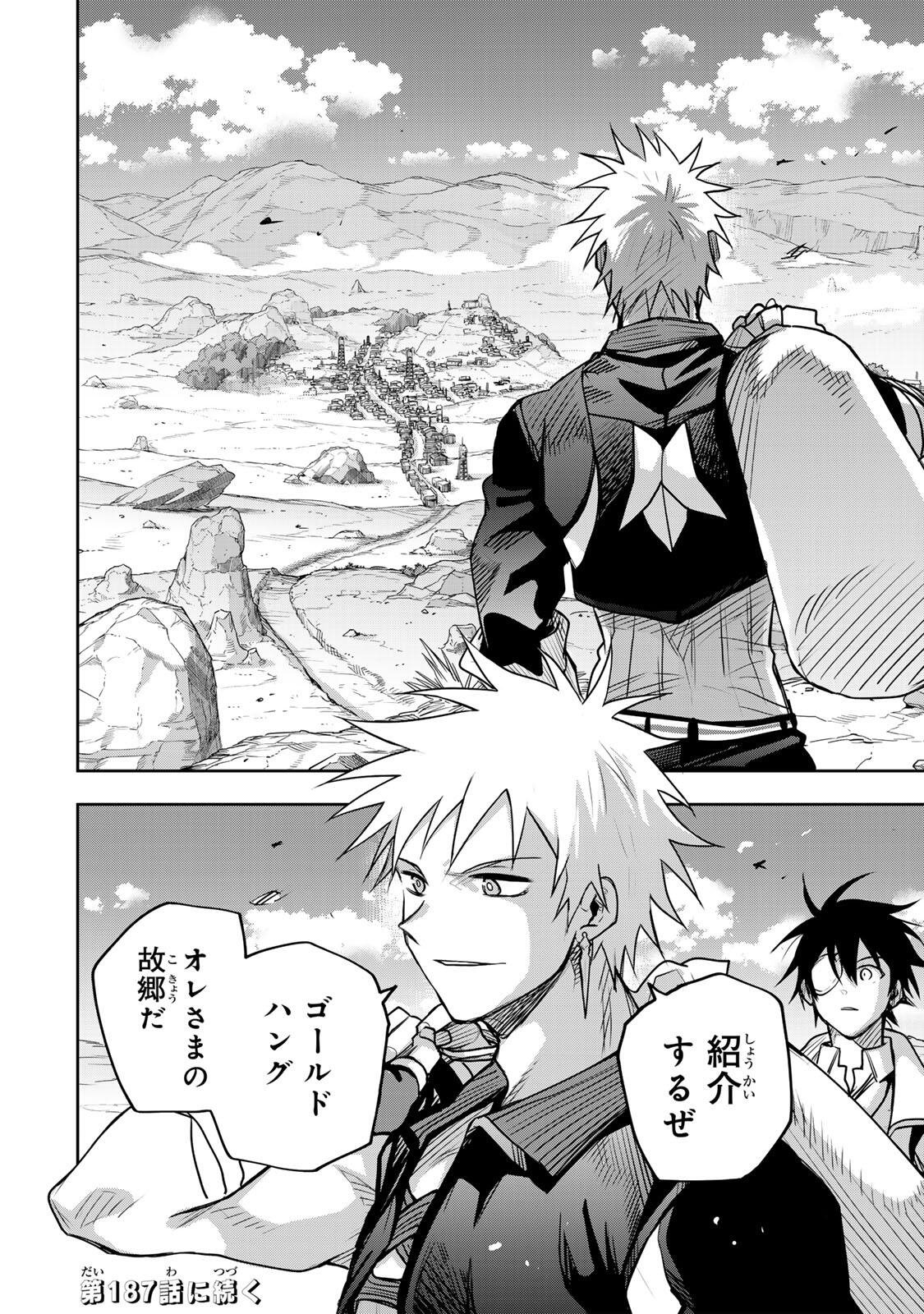 Mikata ga Yowasugite Hojo Mahou ni Tesshiteita Kyuutei Mahoushi, Tsuihou Sarete Saikyou wo Mezashimasu Chap 186 - Next Chap 187