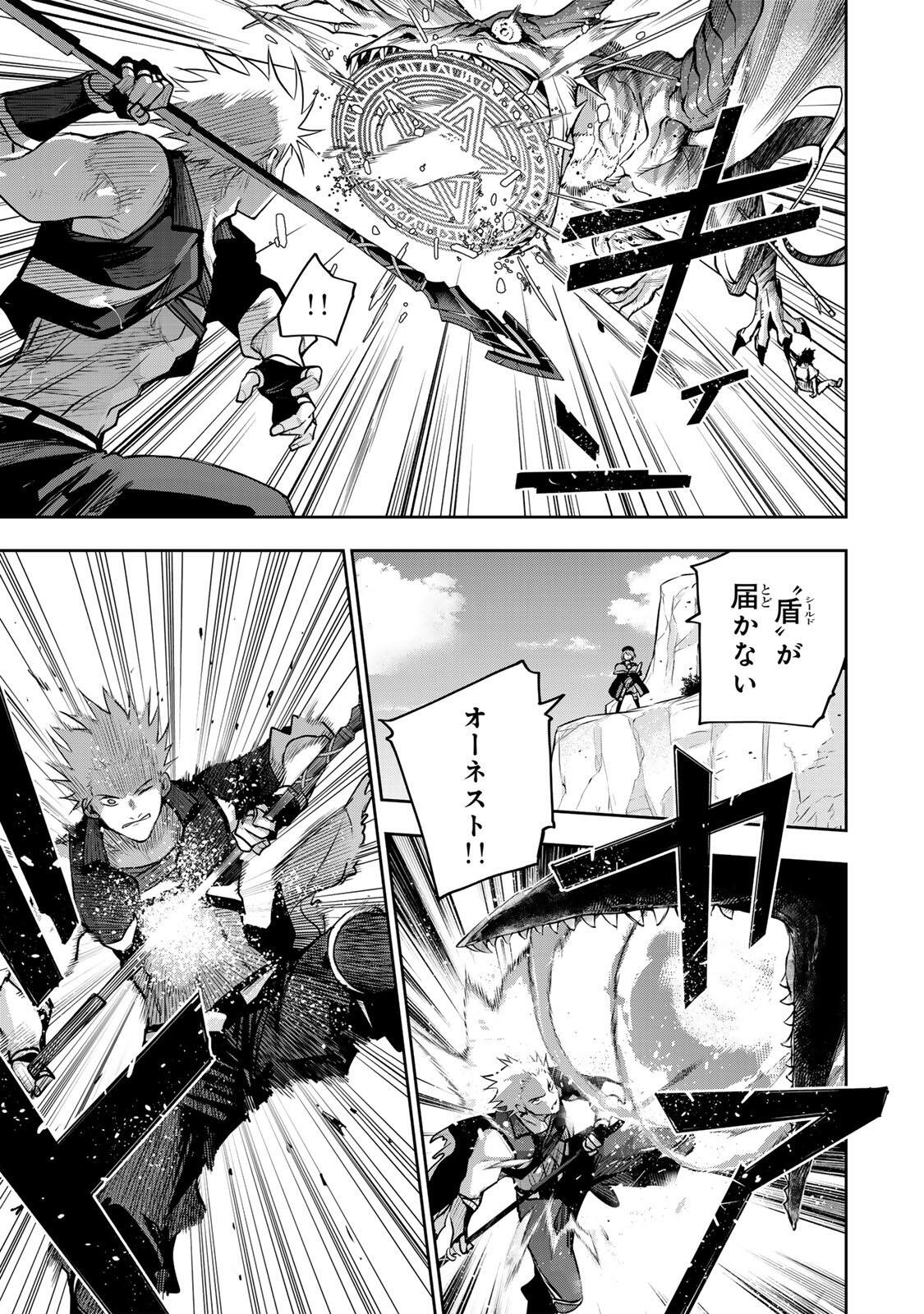 味方が弱すぎて補助魔法に徹していた宮廷魔法師、追放されて最強を目指す Chap 186 - Next Chap 187