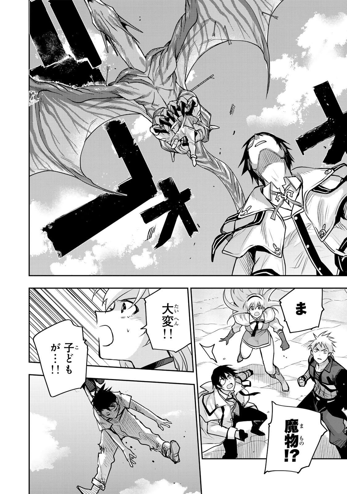 味方が弱すぎて補助魔法に徹していた宮廷魔法師、追放されて最強を目指す Chap 186 - Next Chap 187