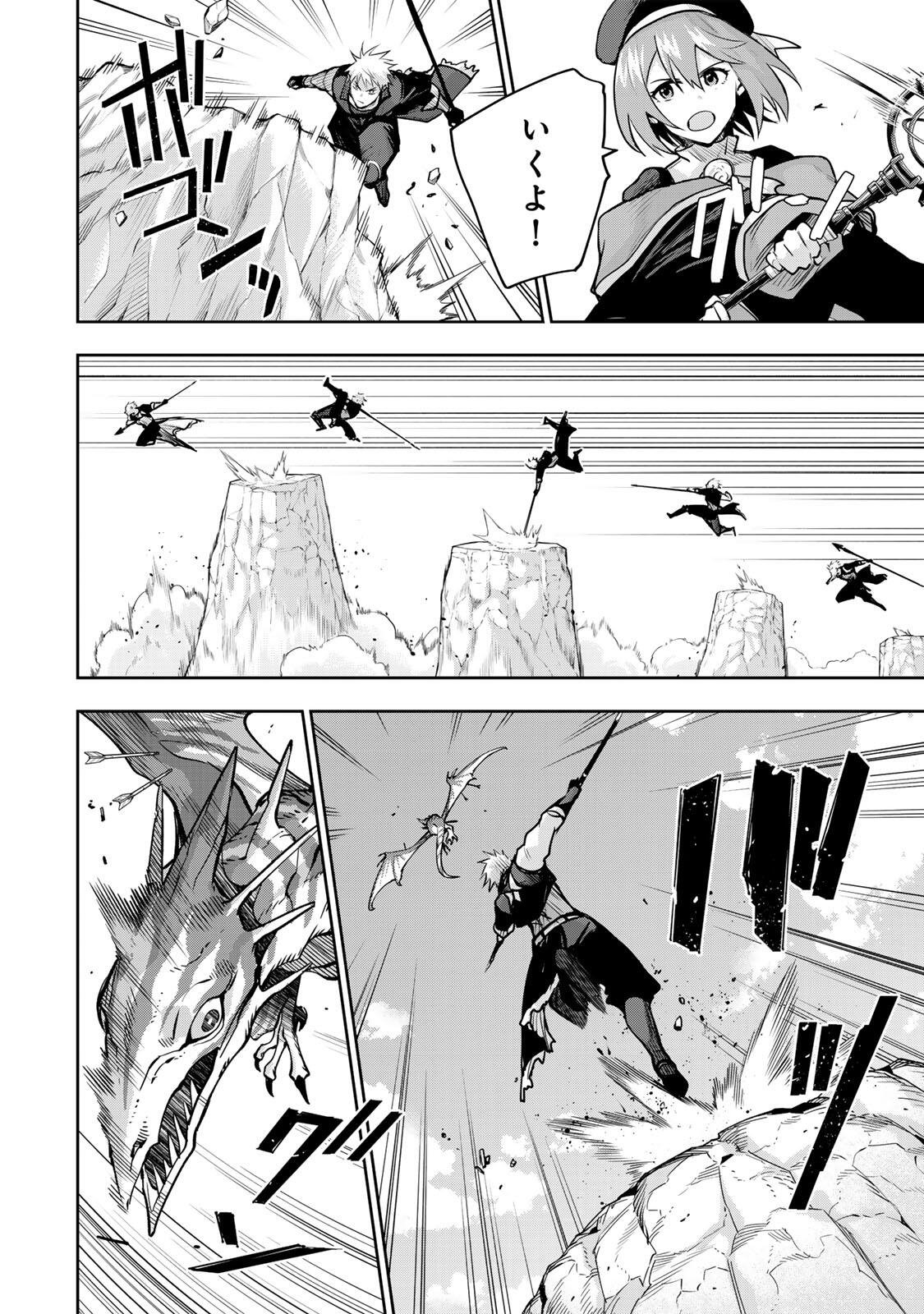 Mikata ga Yowasugite Hojo Mahou ni Tesshiteita Kyuutei Mahoushi, Tsuihou Sarete Saikyou wo Mezashimasu Chap 186 - Next Chap 187