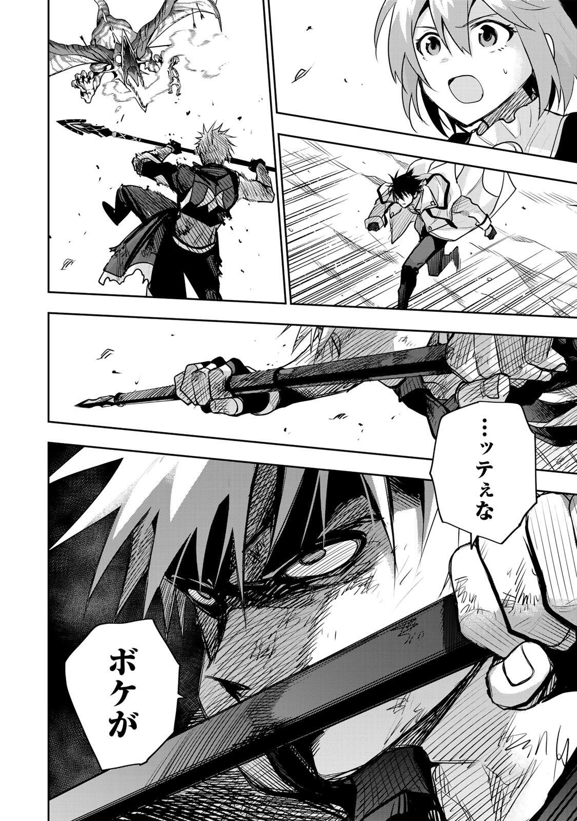 味方が弱すぎて補助魔法に徹していた宮廷魔法師、追放されて最強を目指す Chap 186 - Next Chap 187