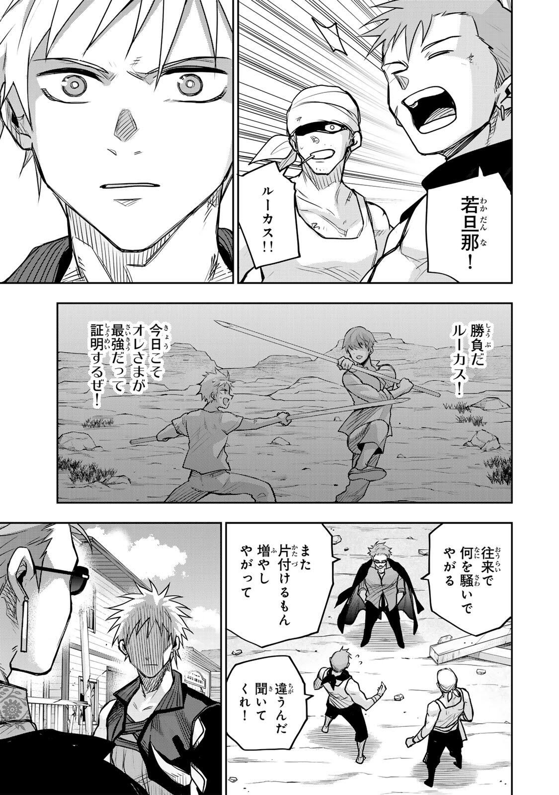 味方が弱すぎて補助魔法に徹していた宮廷魔法師、追放されて最強を目指す Chap 187 - Next Chap 188