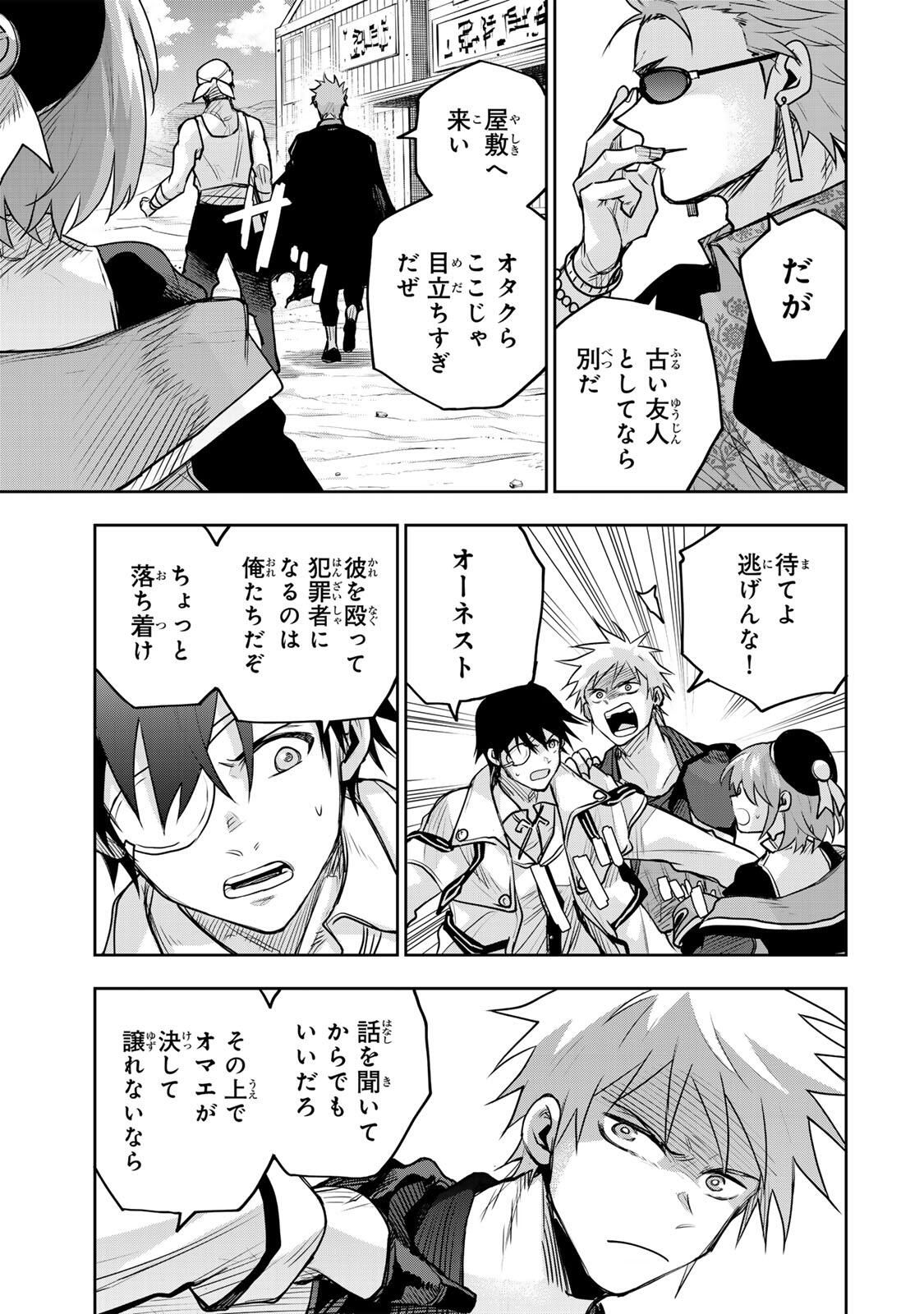 Mikata ga Yowasugite Hojo Mahou ni Tesshiteita Kyuutei Mahoushi, Tsuihou Sarete Saikyou wo Mezashimasu Chap 187 - Next Chap 188