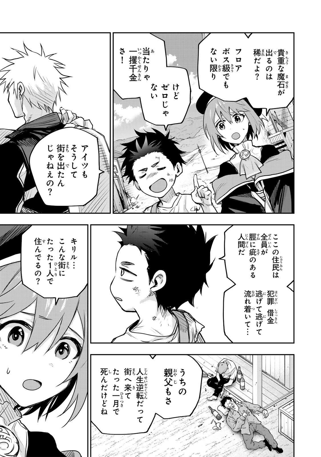 Mikata ga Yowasugite Hojo Mahou ni Tesshiteita Kyuutei Mahoushi, Tsuihou Sarete Saikyou wo Mezashimasu Chap 187 - Next Chap 188