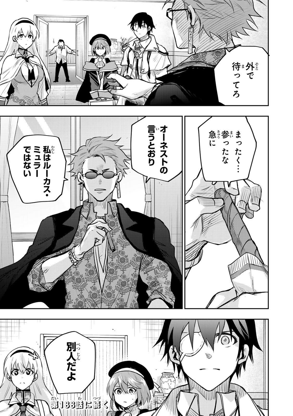 Mikata ga Yowasugite Hojo Mahou ni Tesshiteita Kyuutei Mahoushi, Tsuihou Sarete Saikyou wo Mezashimasu Chap 187 - Next Chap 188