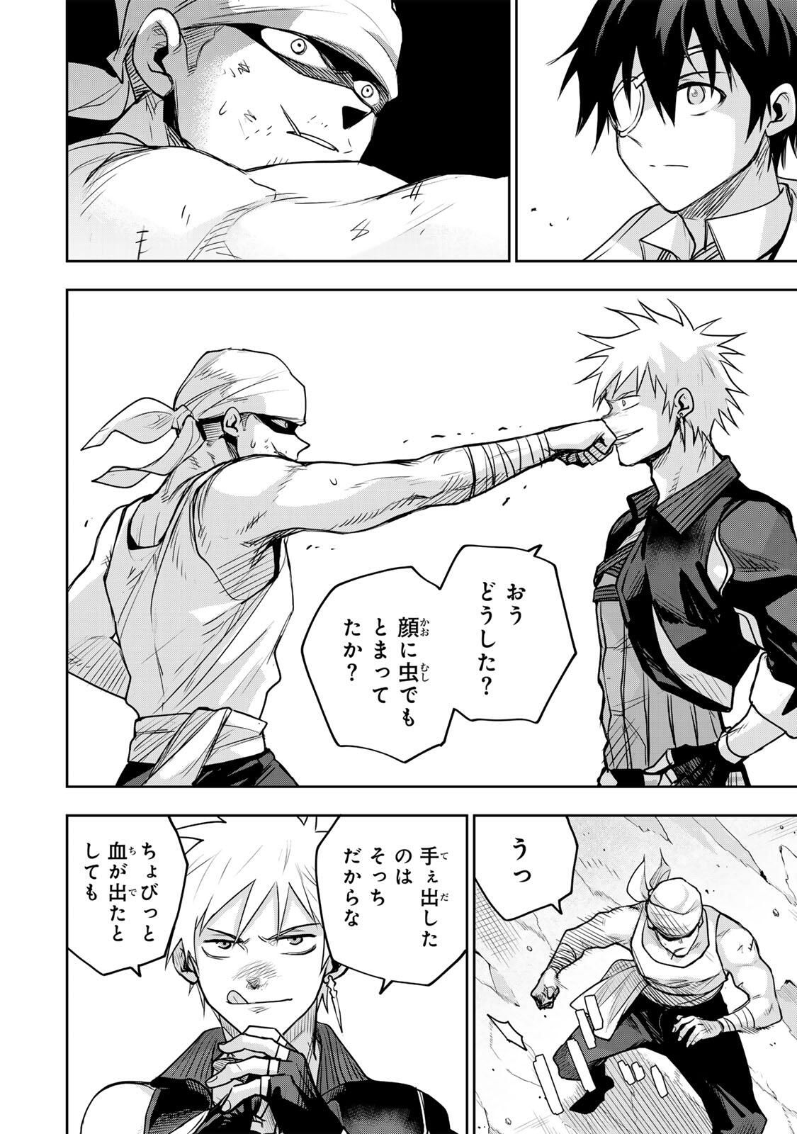 Mikata ga Yowasugite Hojo Mahou ni Tesshiteita Kyuutei Mahoushi, Tsuihou Sarete Saikyou wo Mezashimasu Chap 187 - Next Chap 188