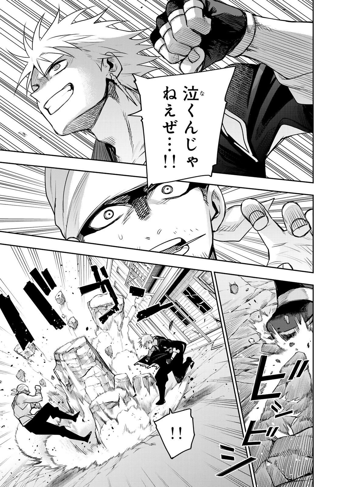 Mikata ga Yowasugite Hojo Mahou ni Tesshiteita Kyuutei Mahoushi, Tsuihou Sarete Saikyou wo Mezashimasu Chap 187 - Next Chap 188