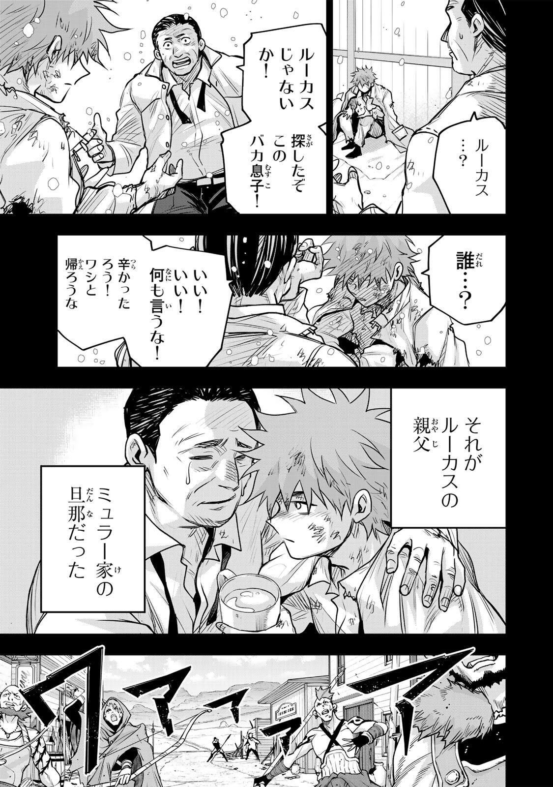 味方が弱すぎて補助魔法に徹していた宮廷魔法師、追放されて最強を目指す Chap 188 - Next Chap 189