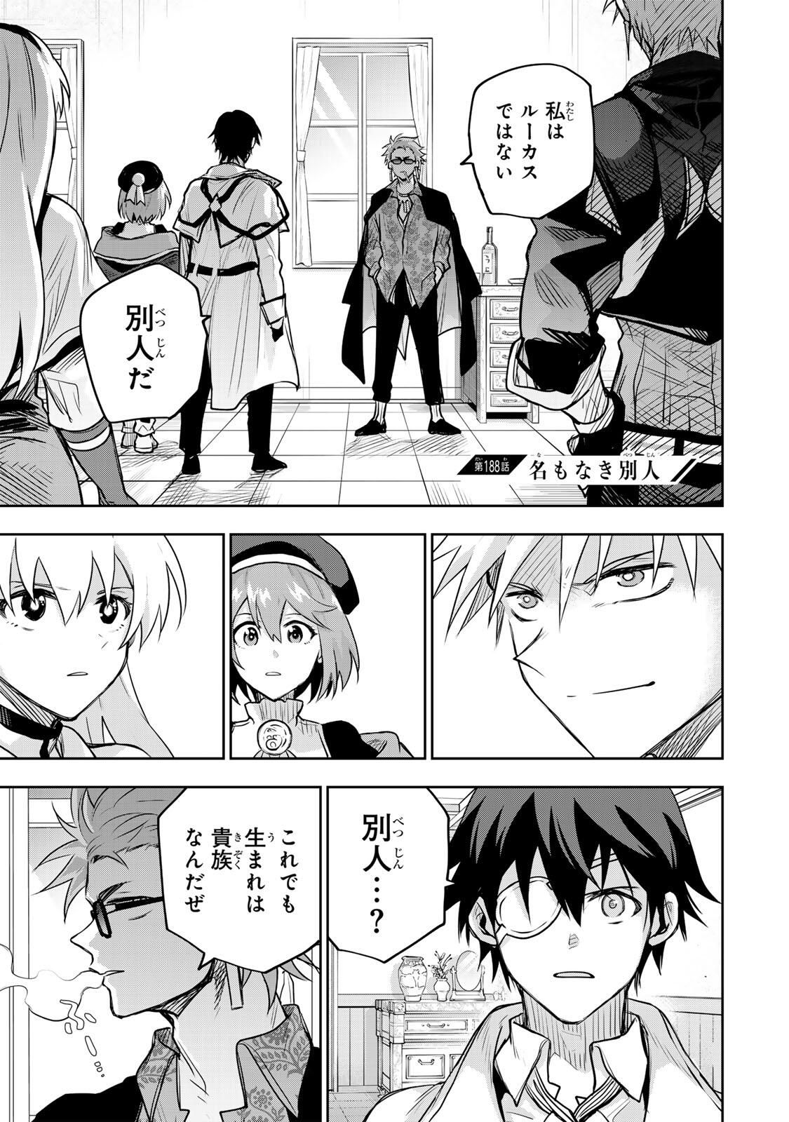 Mikata ga Yowasugite Hojo Mahou ni Tesshiteita Kyuutei Mahoushi, Tsuihou Sarete Saikyou wo Mezashimasu Chap 188 - Next Chap 189