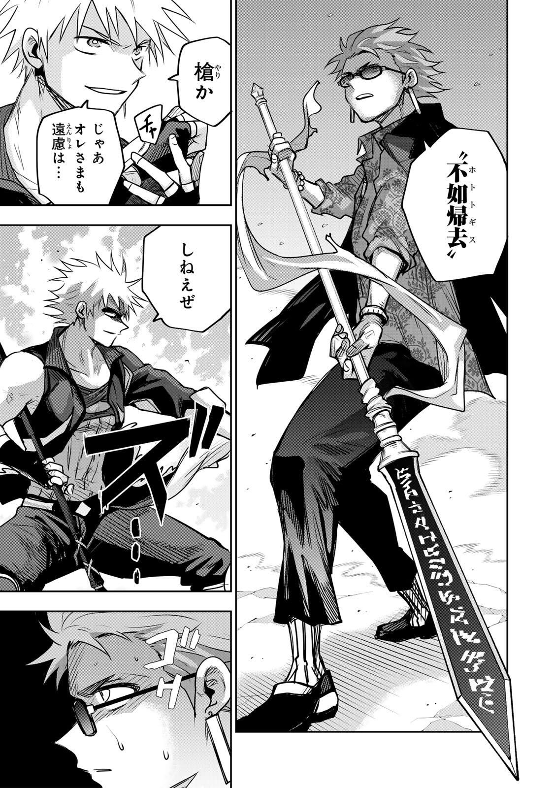 味方が弱すぎて補助魔法に徹していた宮廷魔法師、追放されて最強を目指す Chap 188 - Next Chap 189