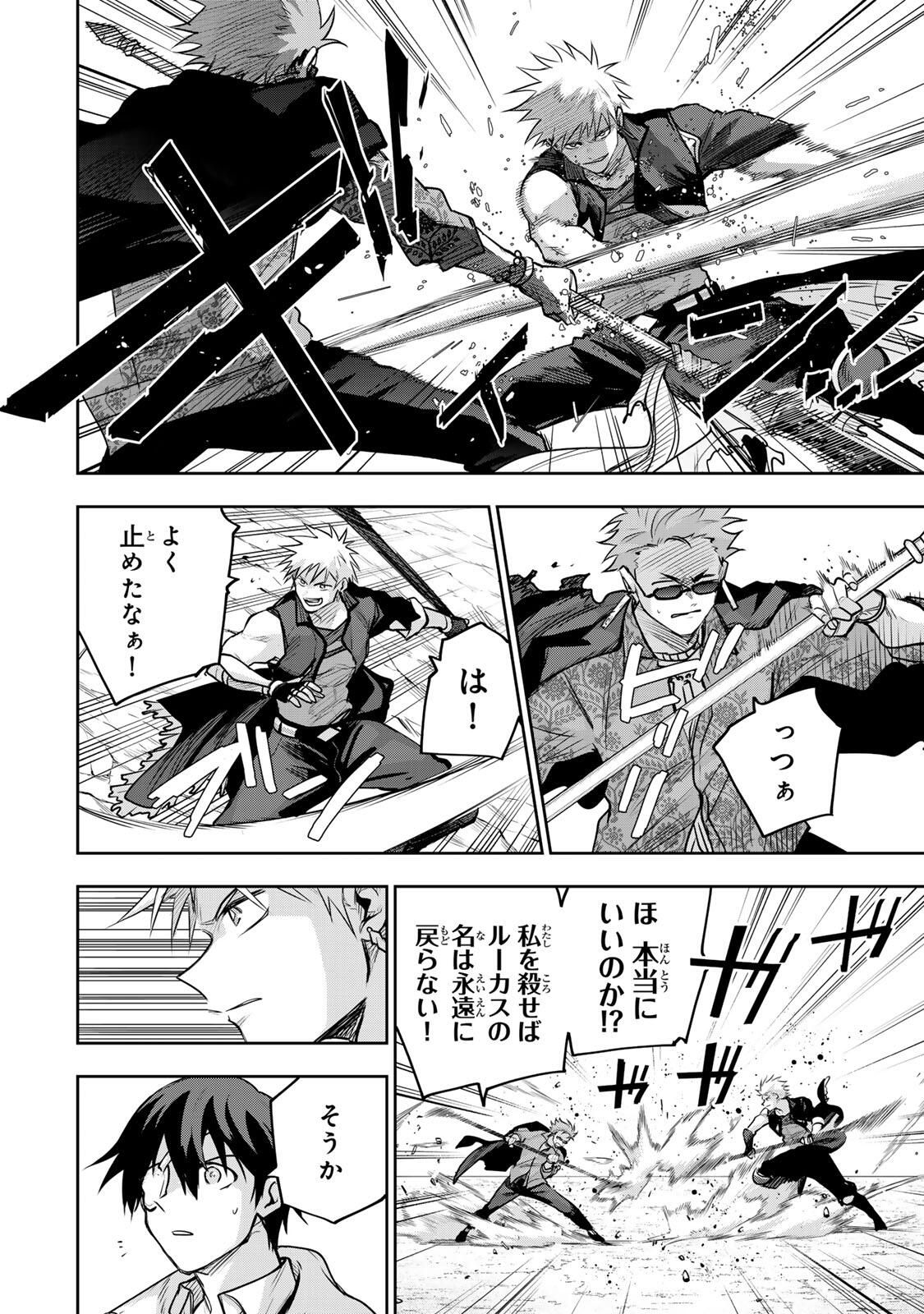 味方が弱すぎて補助魔法に徹していた宮廷魔法師、追放されて最強を目指す Chap 188 - Next Chap 189